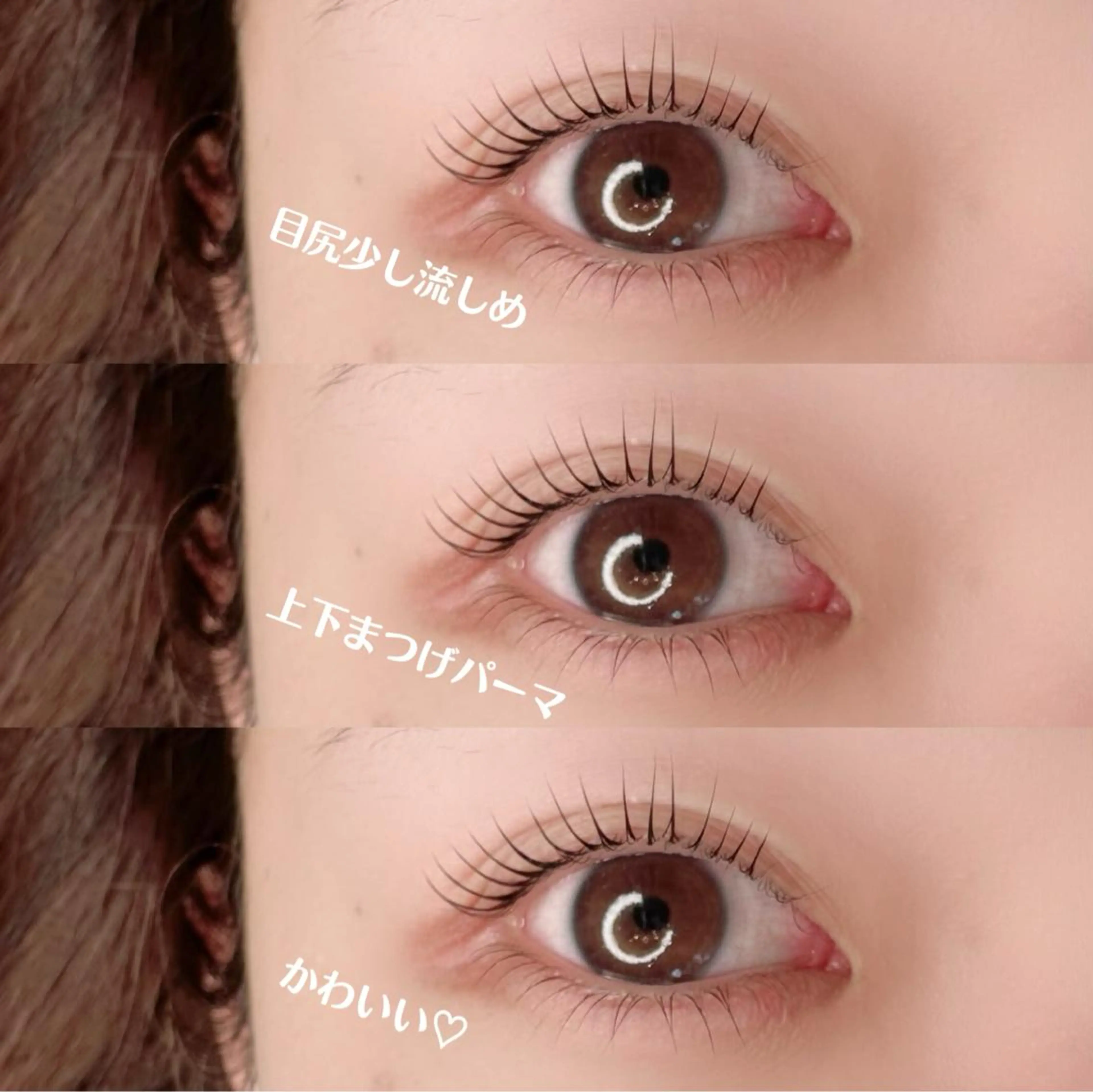 マツエク・マツパ マツパ Lino. SONOKOのマツエク・マツパデザイン