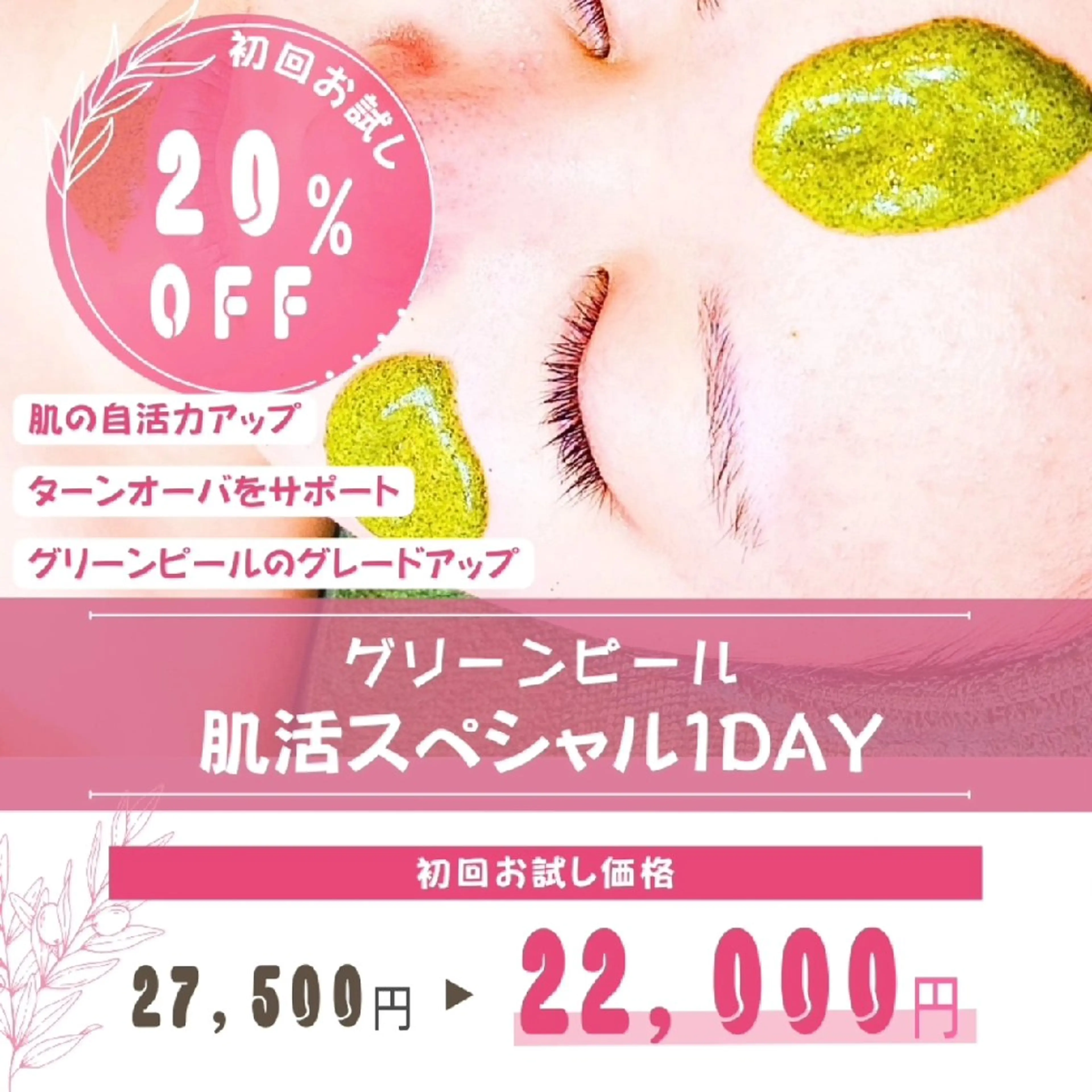 ＤＡＮＫＥ. サポートナースゆうこのエステ・リラクイメージ