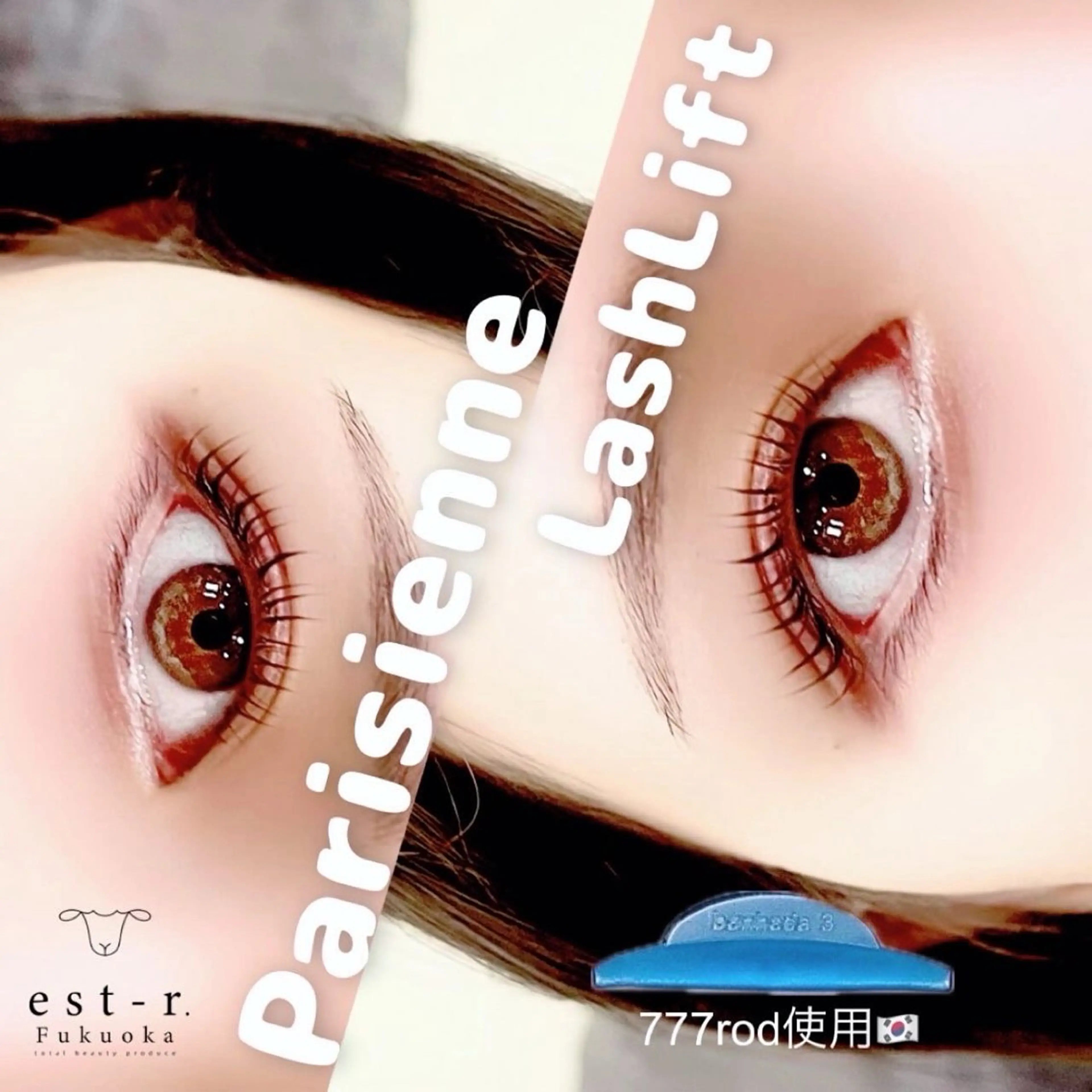 マツエク・マツパ マツパ Riho/博多/ まつげパーマ/LEDのマツエク・マツパデザイン