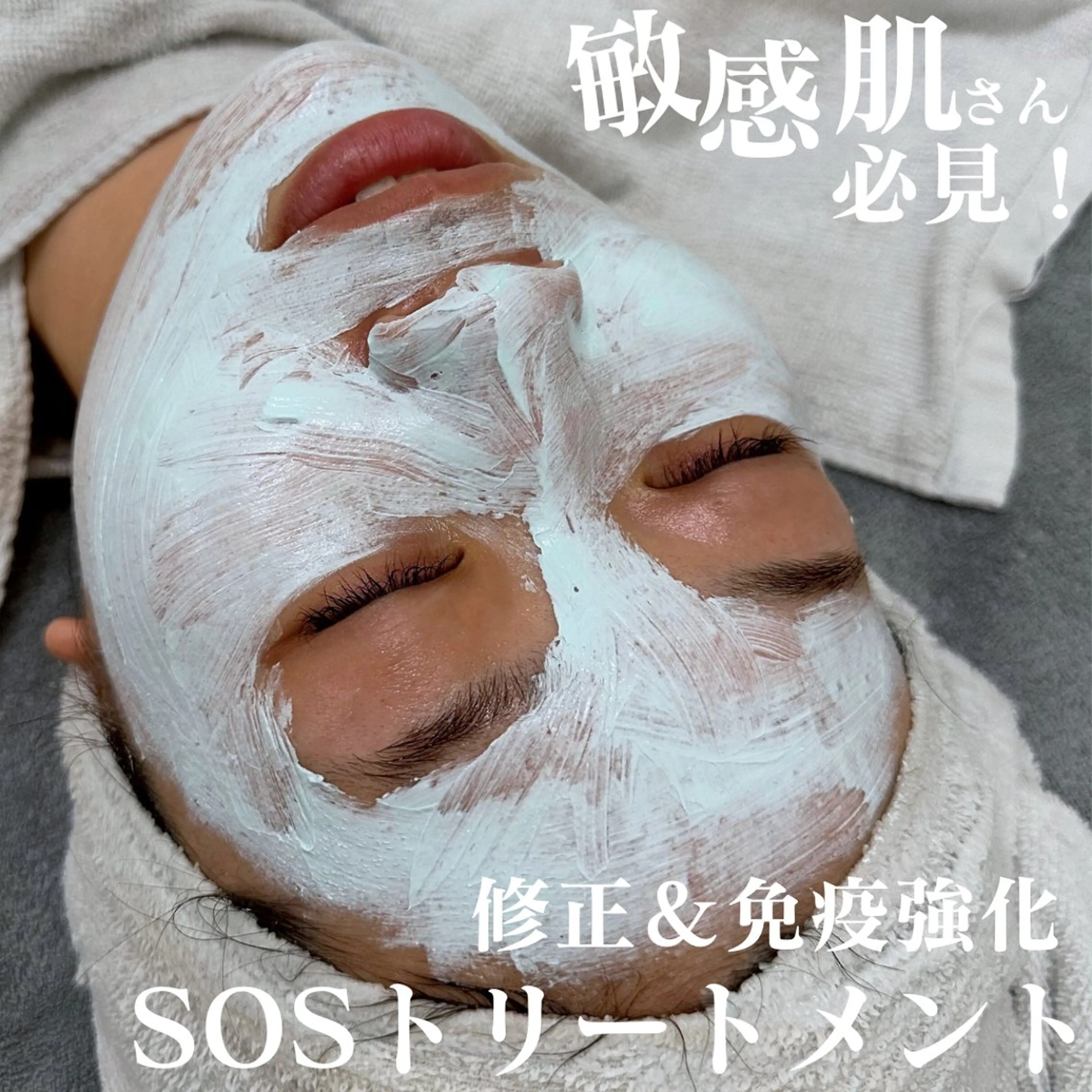 エステ BestBelleꕤ 大阪福島/肌質改善のエステ・リラクイメージ