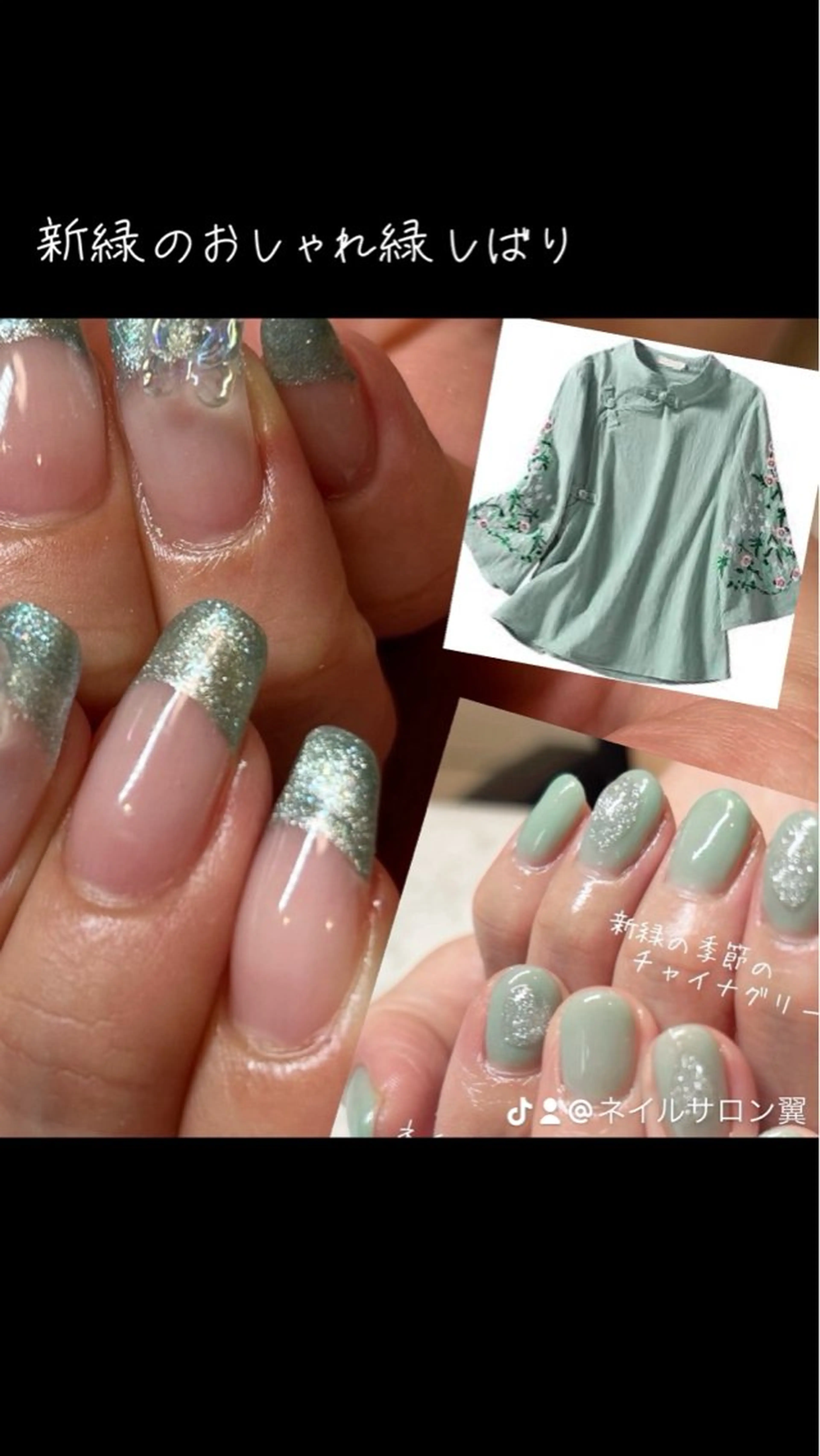 ネイル ネイルサロン翼所属・ネイルサロン 翼【仙川4分】のネイルデザイン