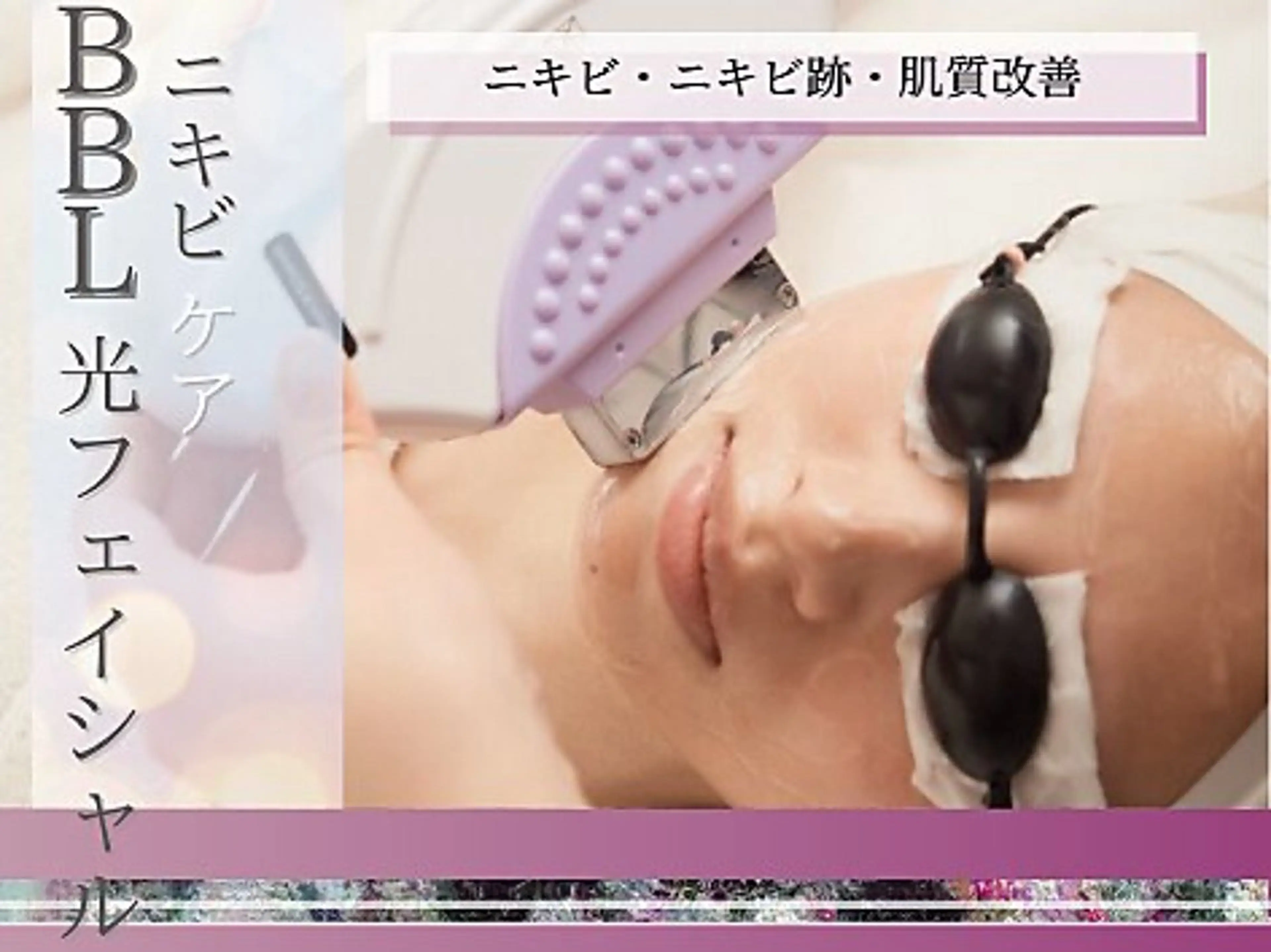 脱毛 脱毛sleep house LILISS所沢店所属・安井 美和のエステ・リラクイメージ