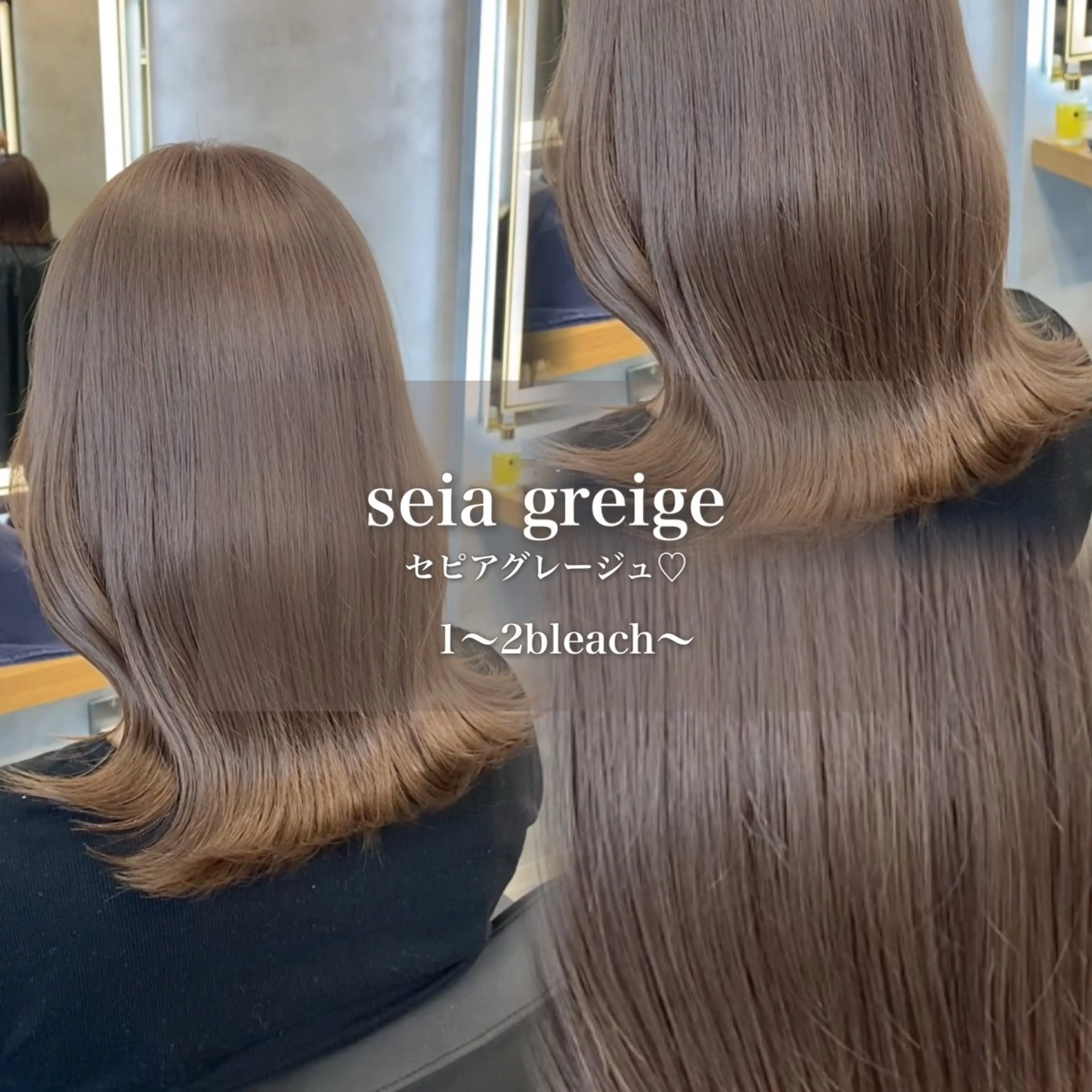 ロング カラー グレージュ ヘアカラー トリートメント ヘッドスパ ヘアセット 淡色/ワンホンヘア 🤍MINORIのヘアスタイル