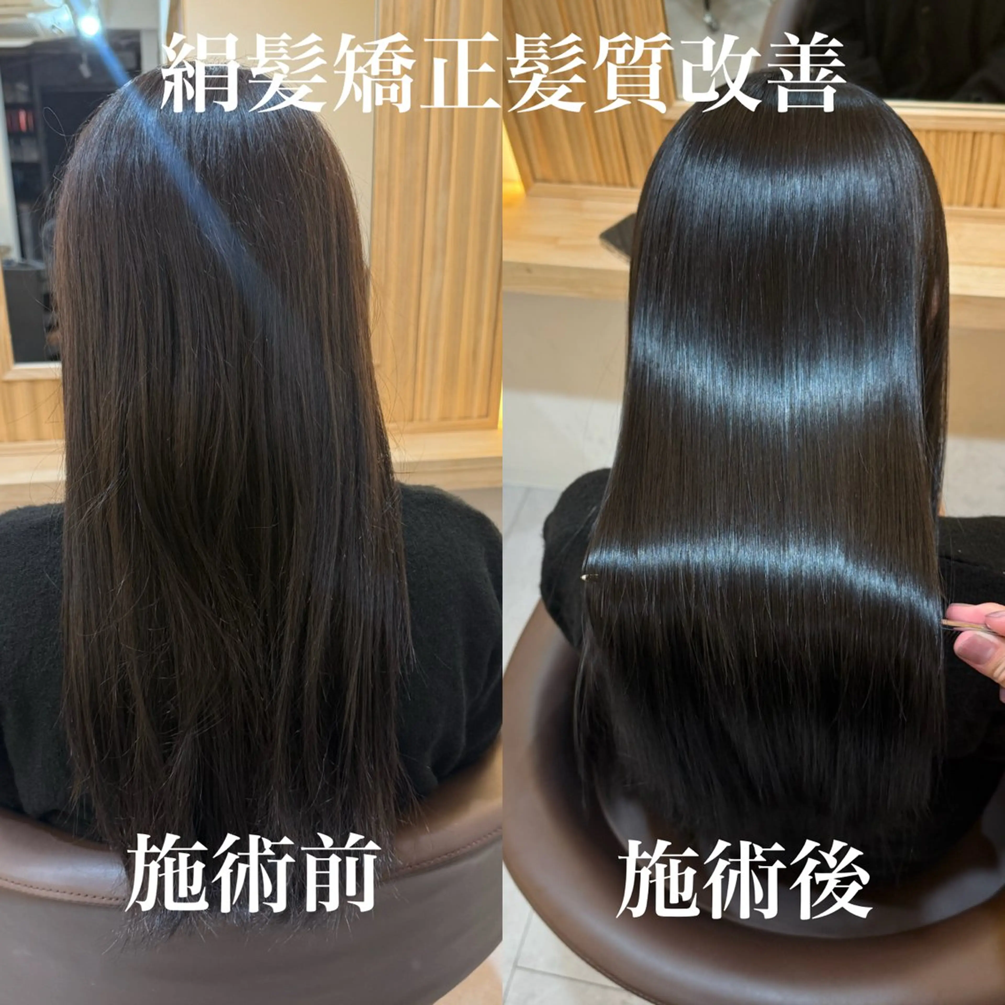 ロング 髪質改善 縮毛矯正 トリートメント attrait南堀江所属・KAISEI髪質改善 /縮毛矯正のヘアスタイル