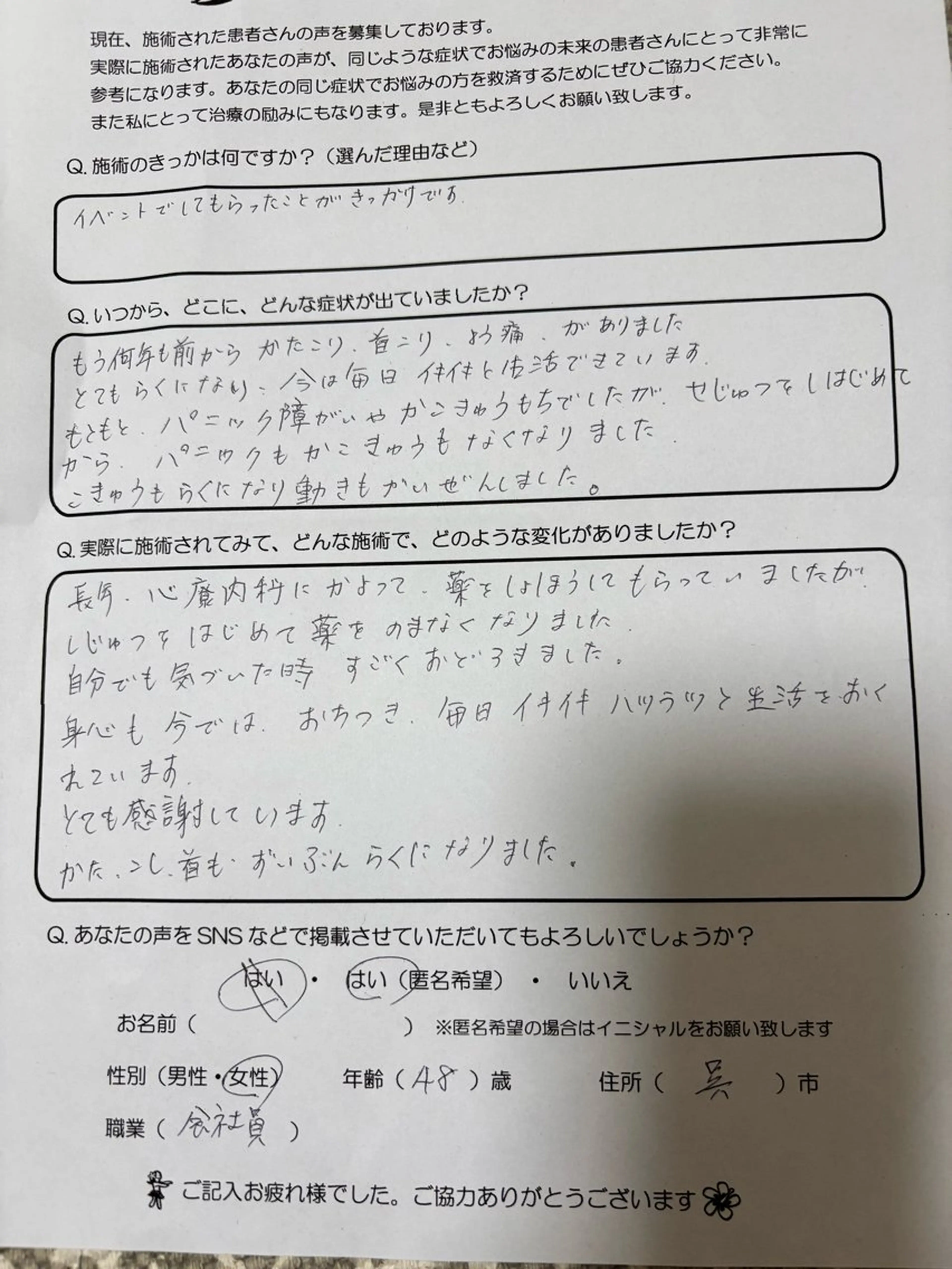 心身調律整体院 Lea mahaloのその他イメージ