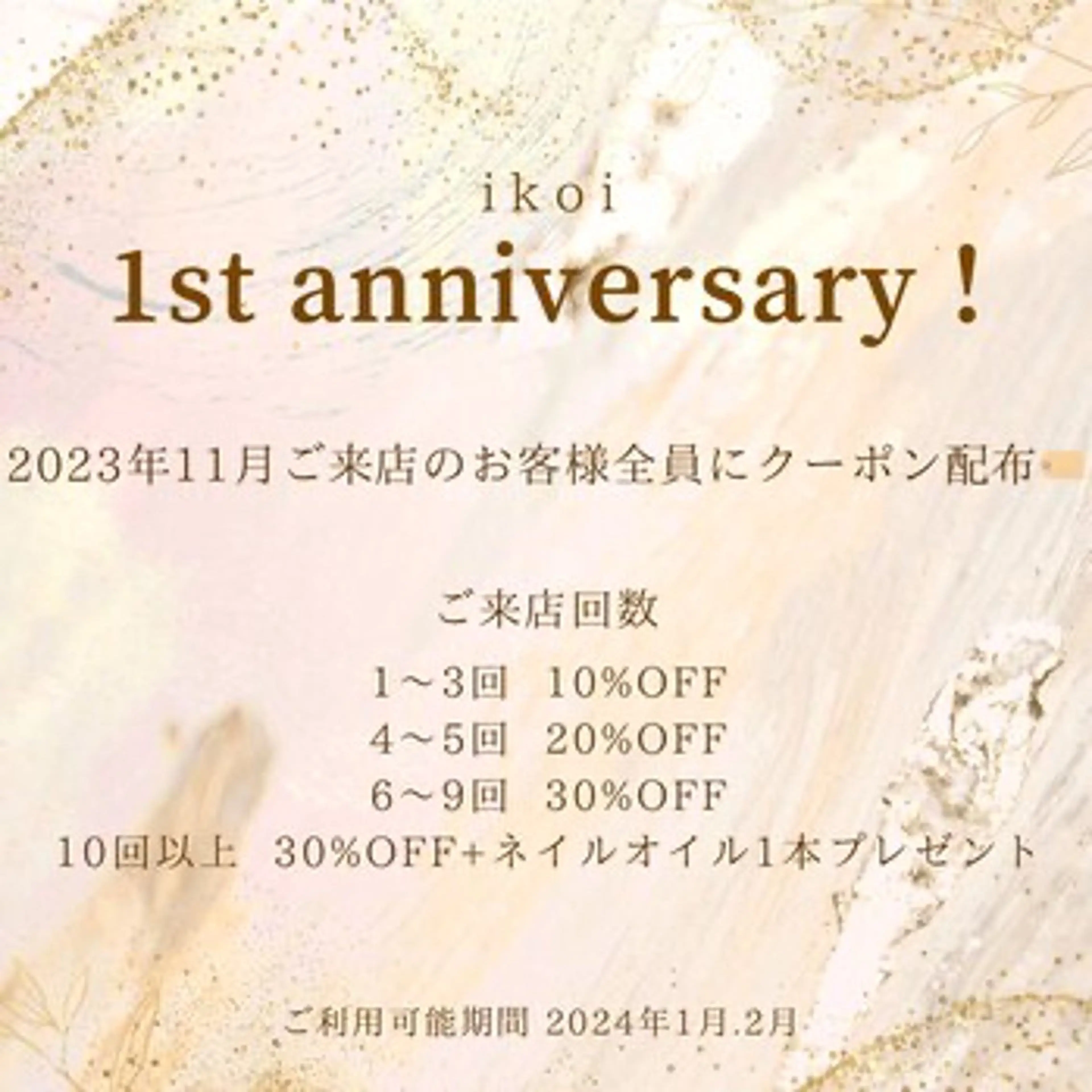 ikoi yukaのヘアスタイル