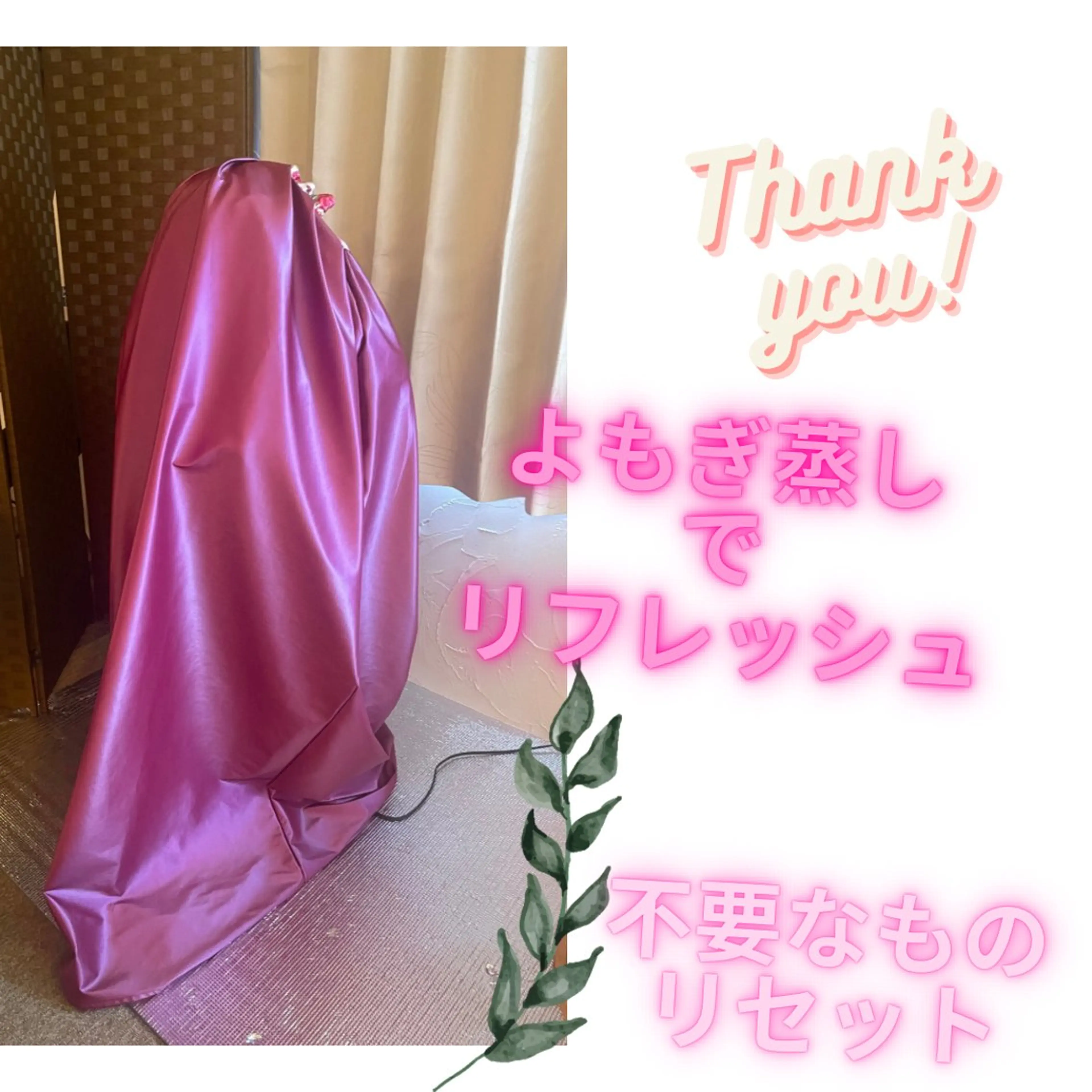 リラク 煌めき輝き⭐︎ 浄化リンパ専門のエステ・リラクイメージ