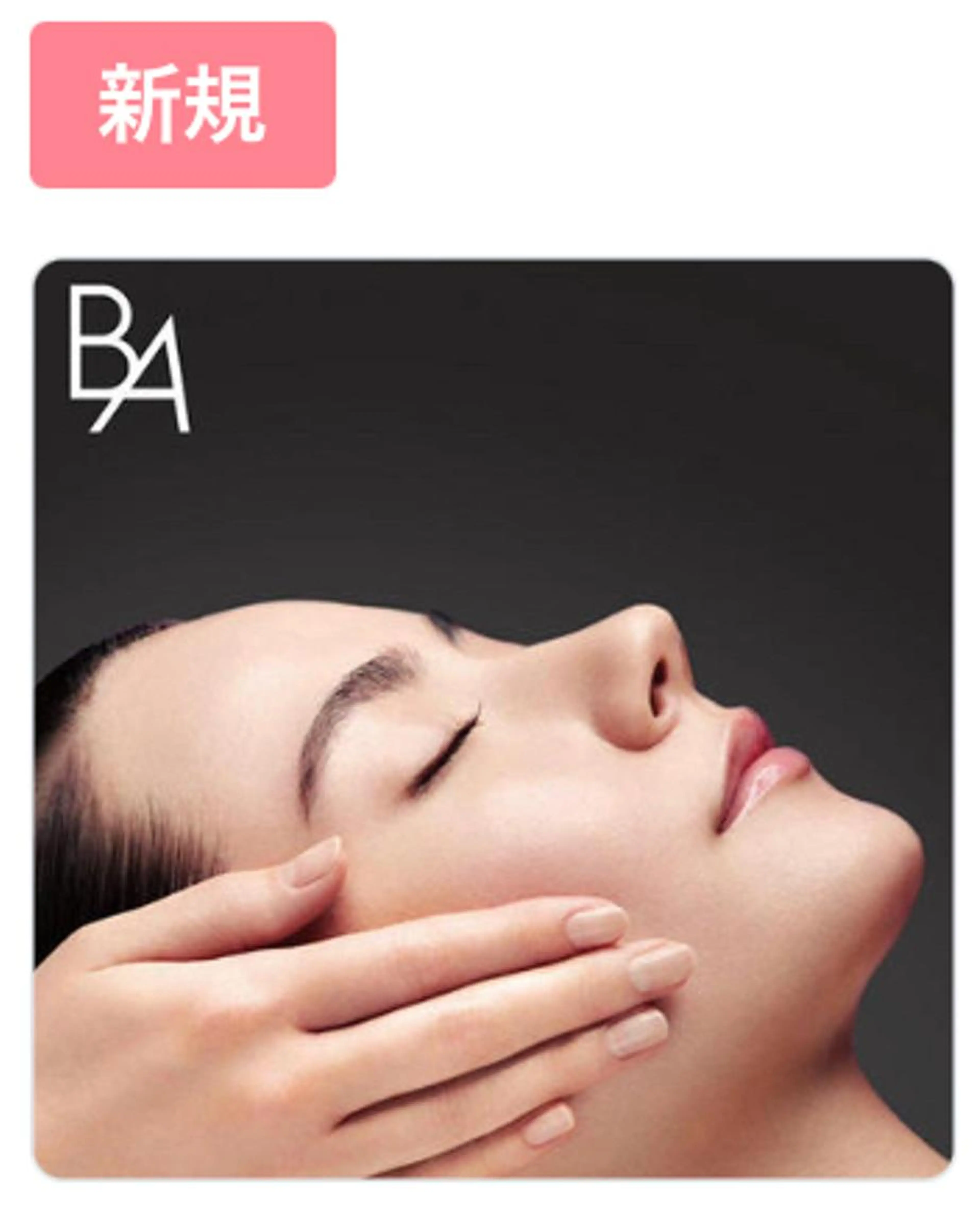 ディーププログラム　ハリケア　トライアル(顔・ヘッド&ショルダー・デコルテ)の写真