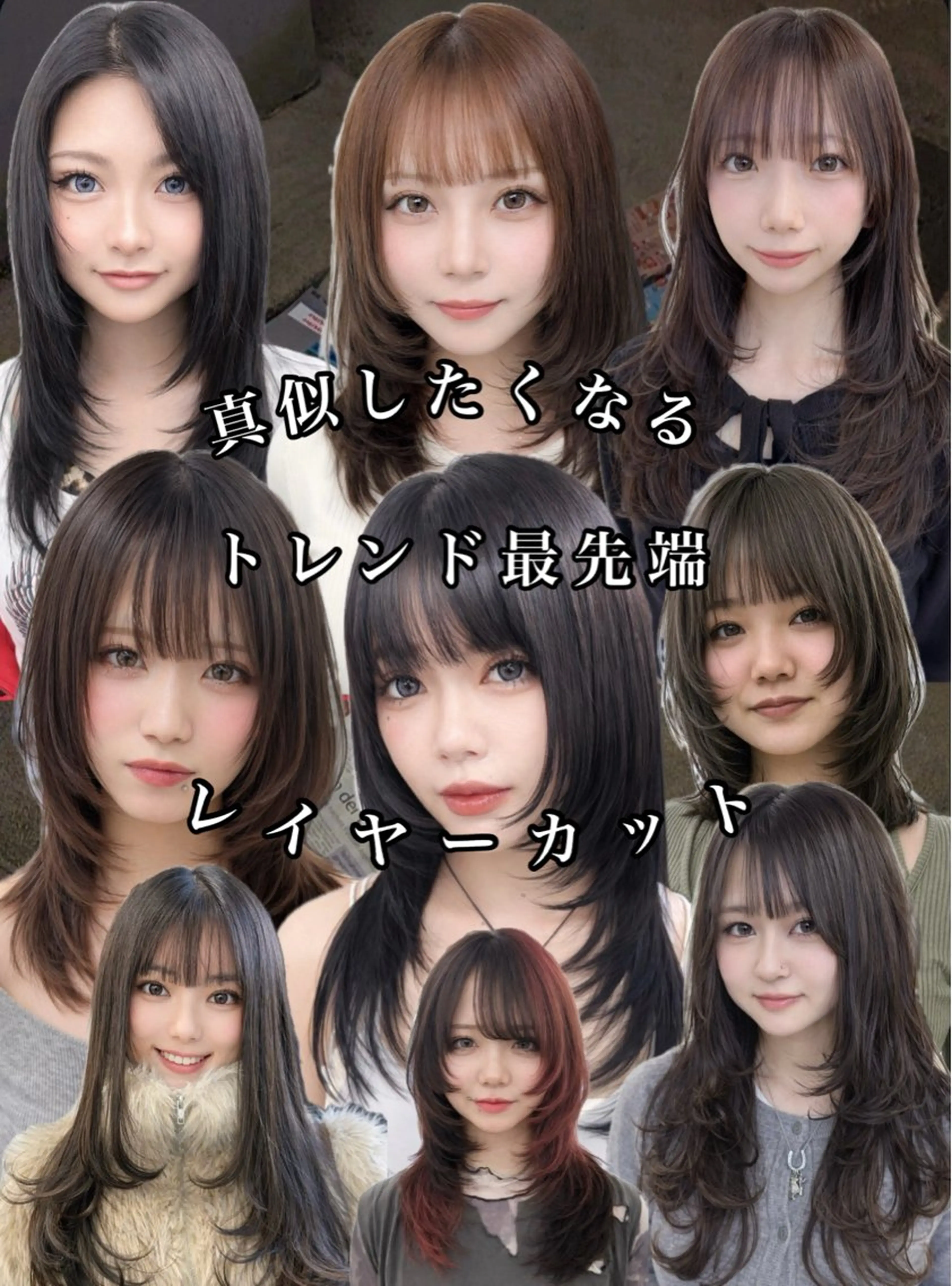 ザクザクレイヤーカット✂️ハッシュカット💇‍♀️顔周りレイヤーの写真