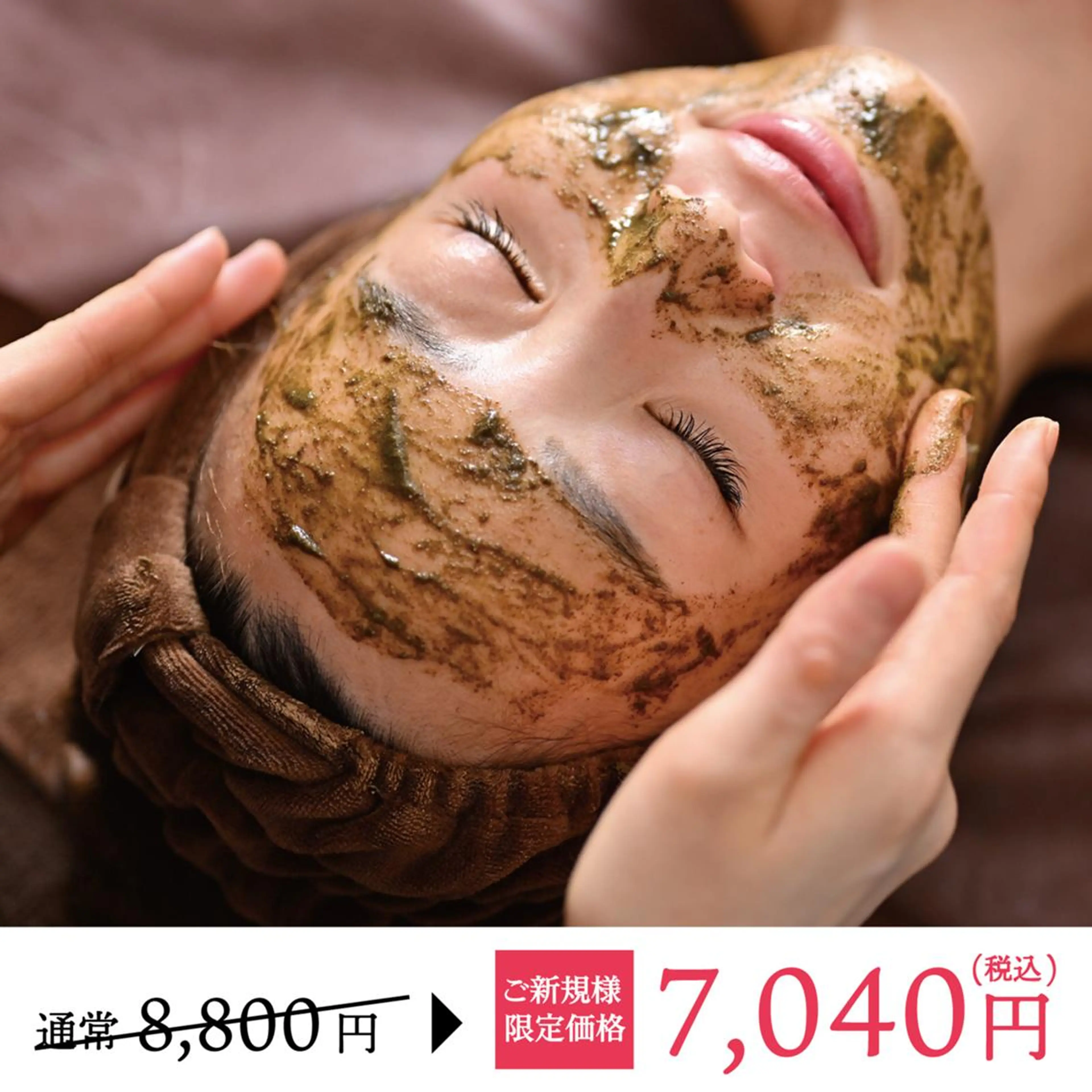 ハリツヤUP↑↑くすみ、ニキビ、赤みにも◎国産剥離なしハーブピーリング🌿（12種の美容液成分配合）の写真