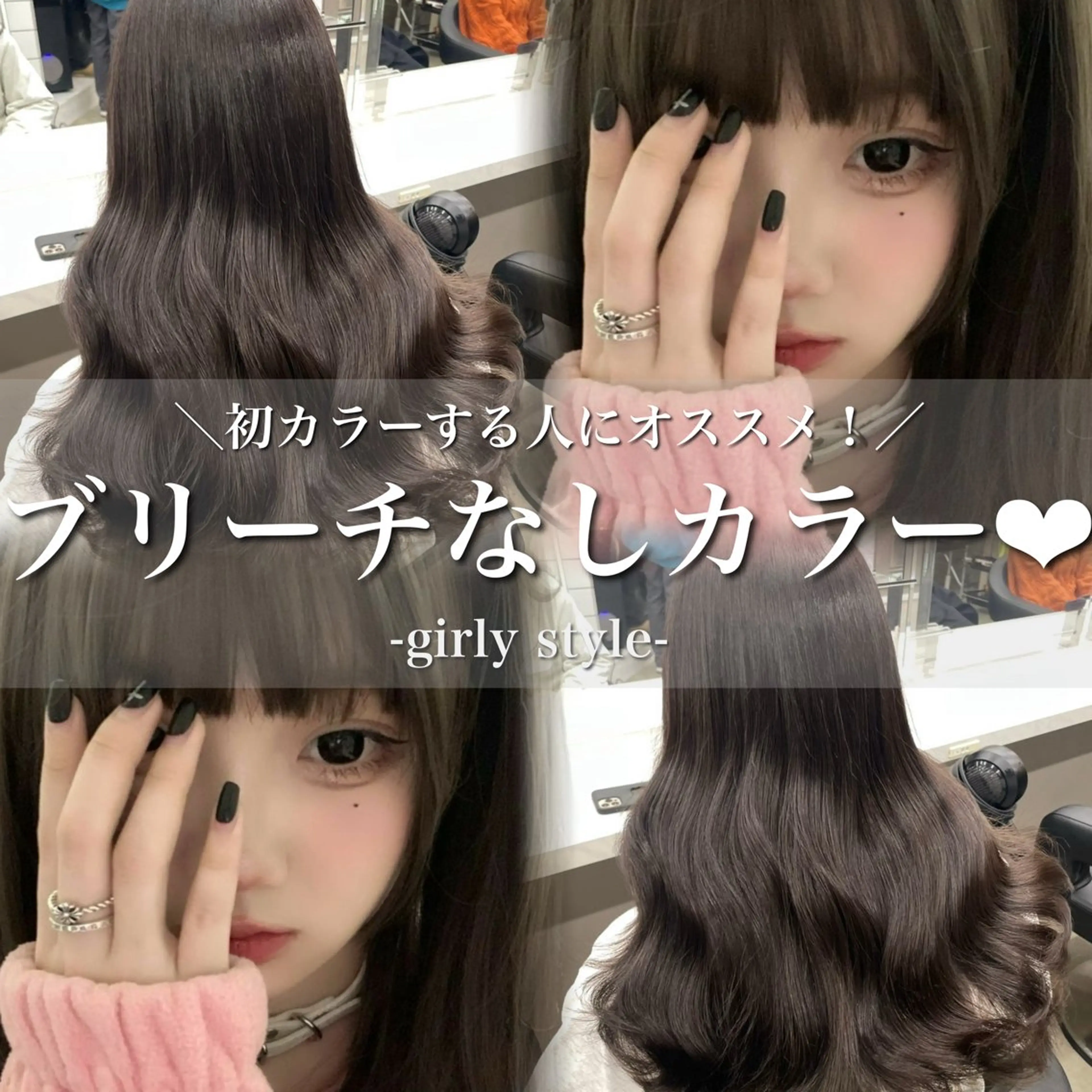 ロング 渋谷🥇透明感カラー 特化美容師のヘアスタイル