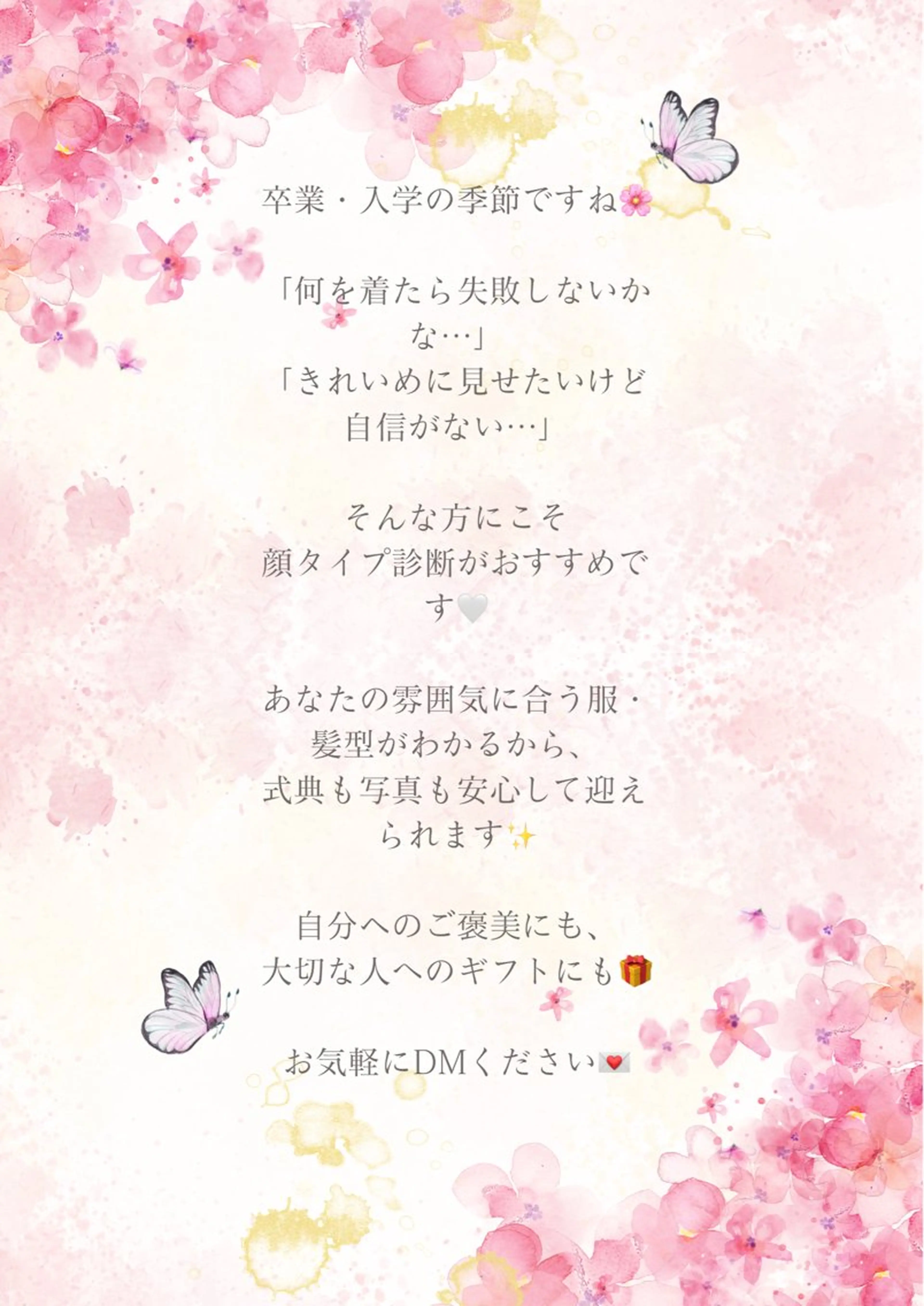 顔タイプ診断 サロン Cocohanaのエステ・リラクイメージ