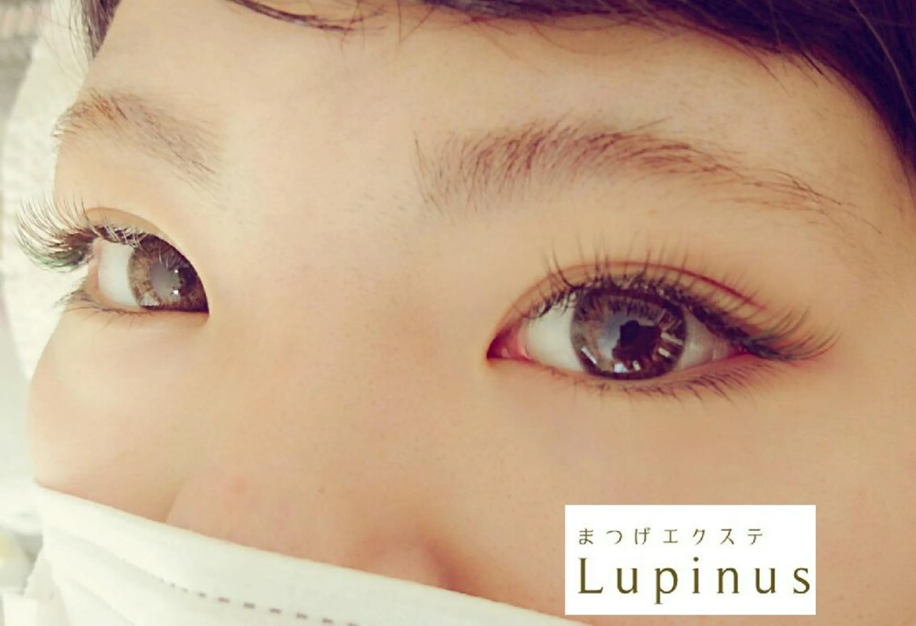 マツエク・マツパ カラーマツエク Lupinus 国立店のマツエク・マツパデザイン