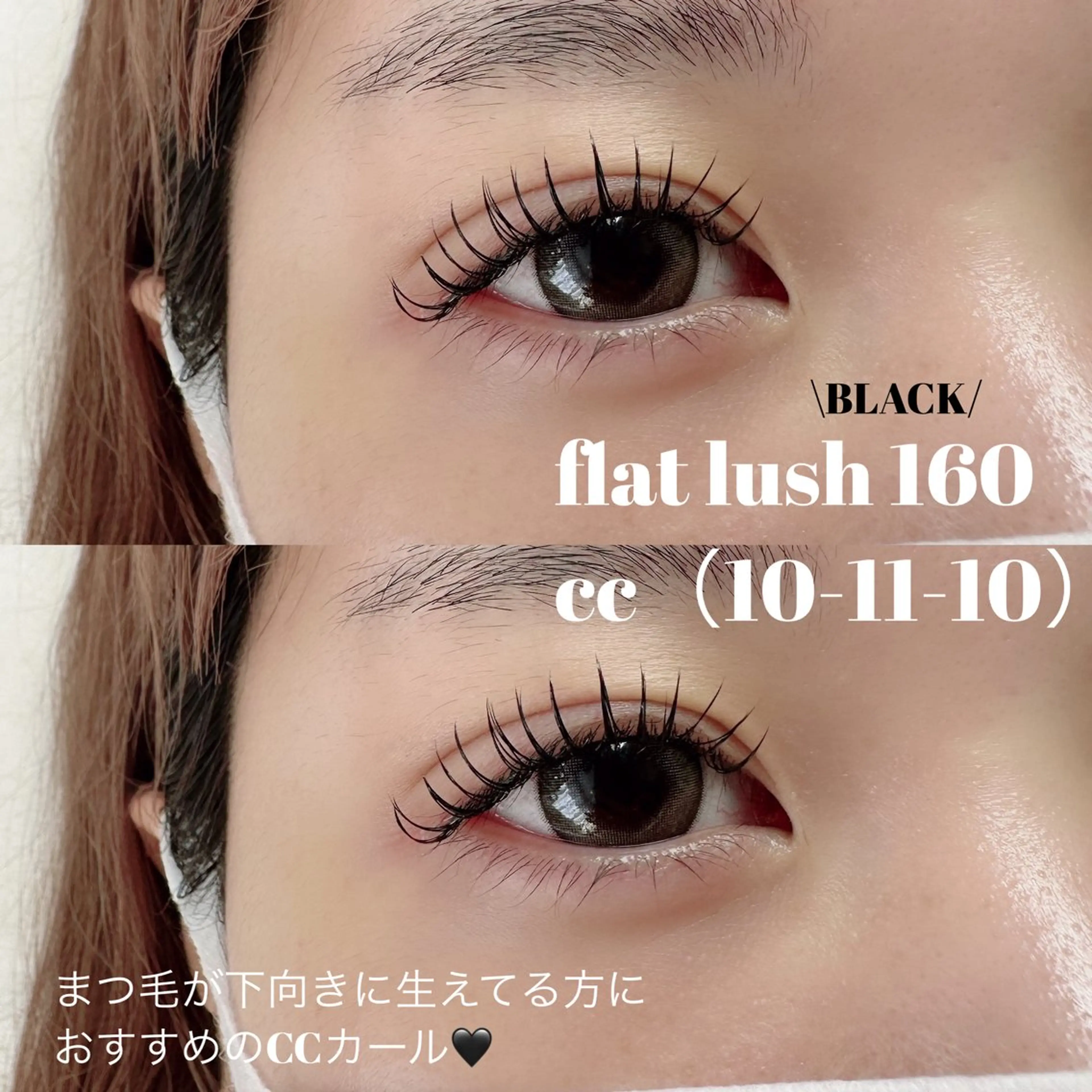 マツエク・マツパ フラットラッシュ 笠間 梨沙のマツエク・マツパデザイン