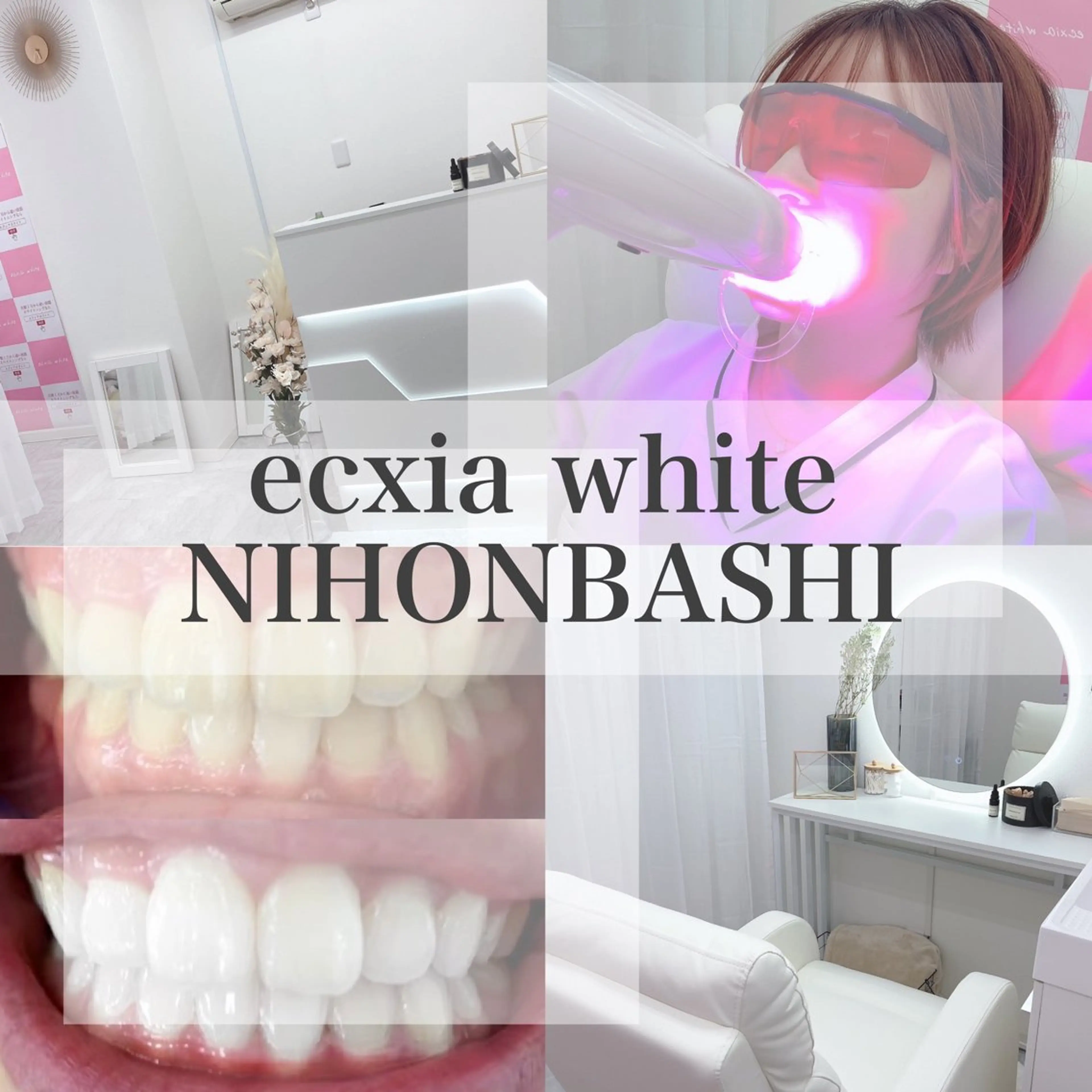 その他 エクシアホワイトニング日本橋所属・エクシア ホワイトニング日本橋のその他イメージ