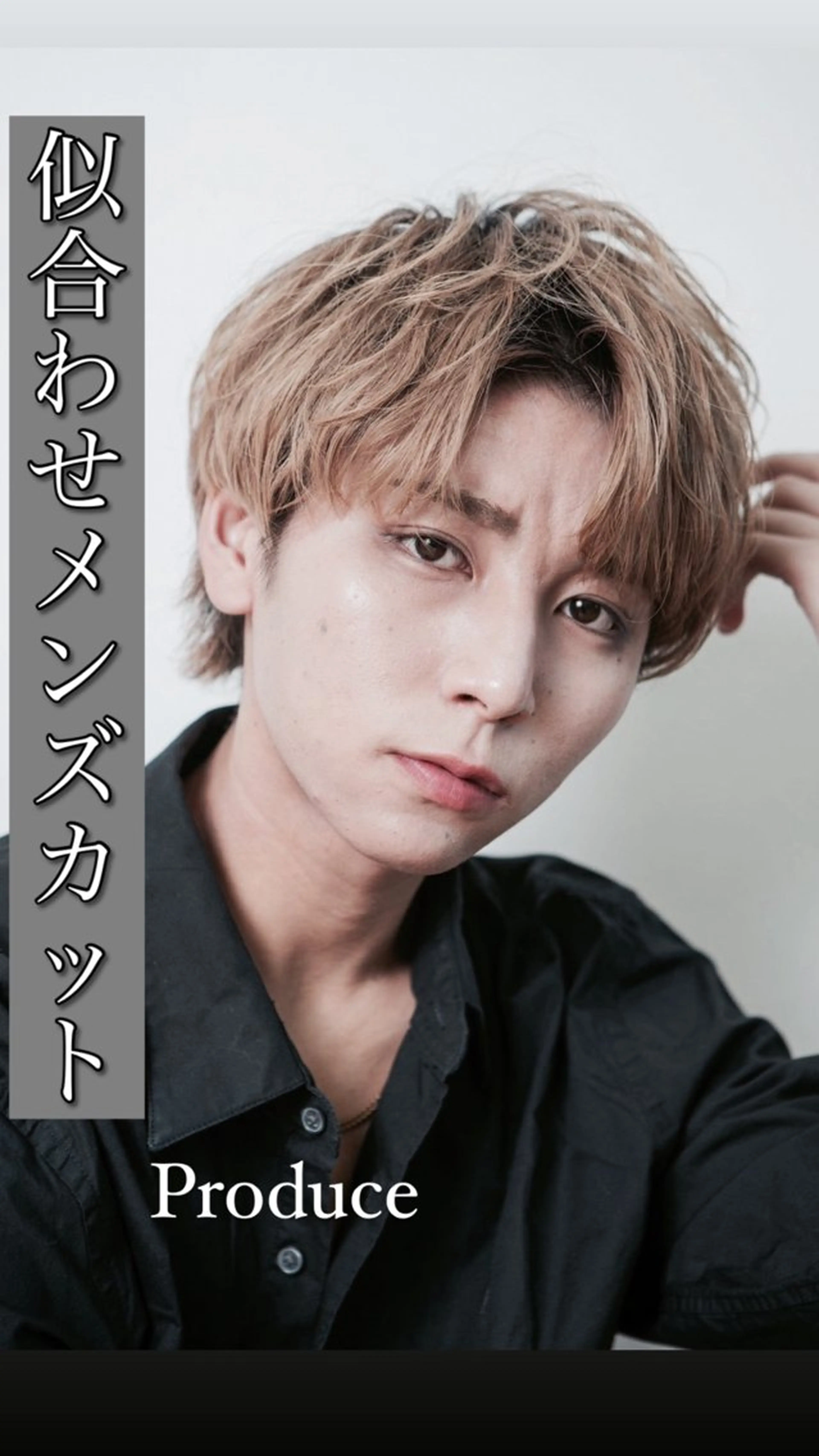 ミディアム 成瀬メンズ パーマ清水大隼のヘアスタイル