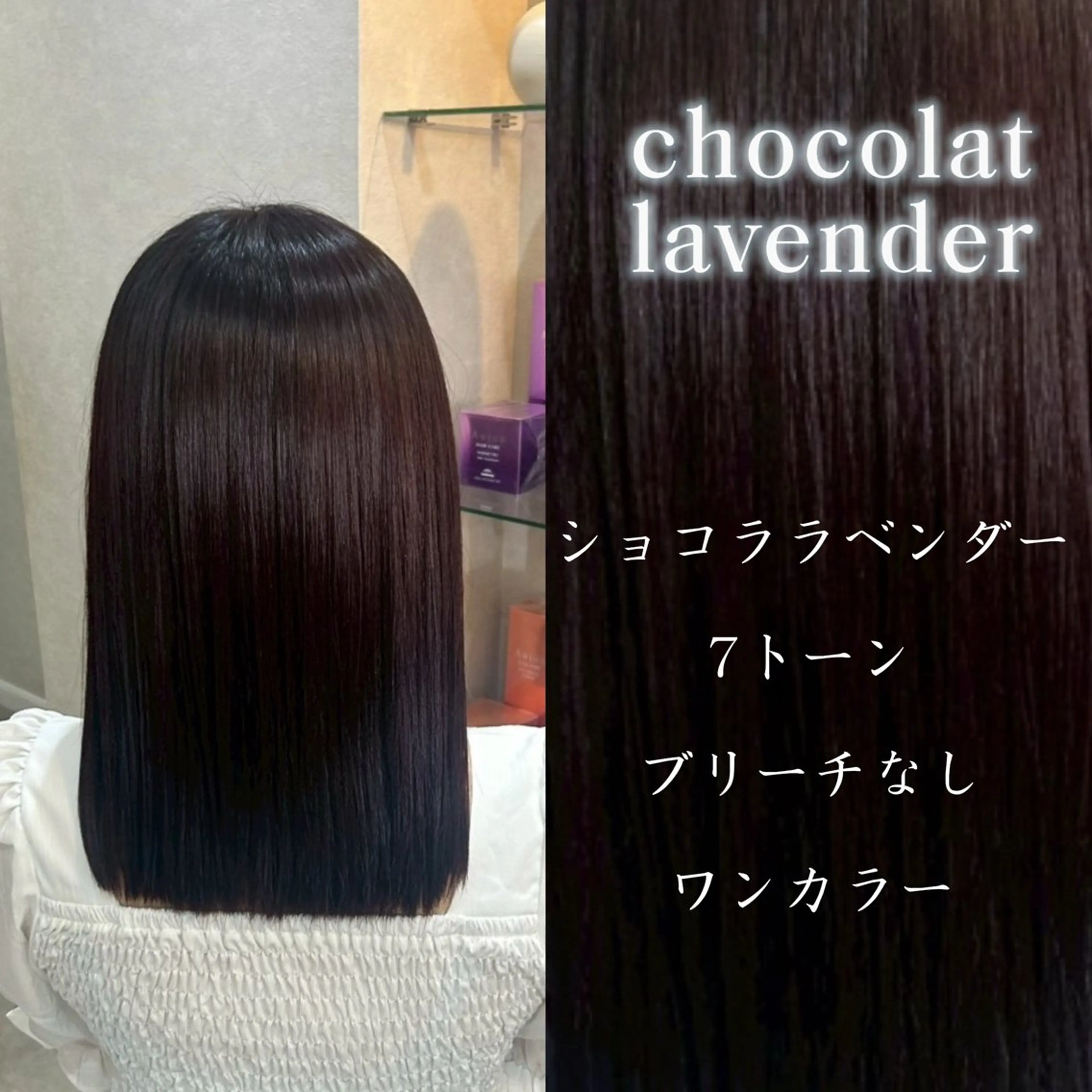 ミディアム ヘアカラー トリートメント 斉藤 結のヘアスタイル