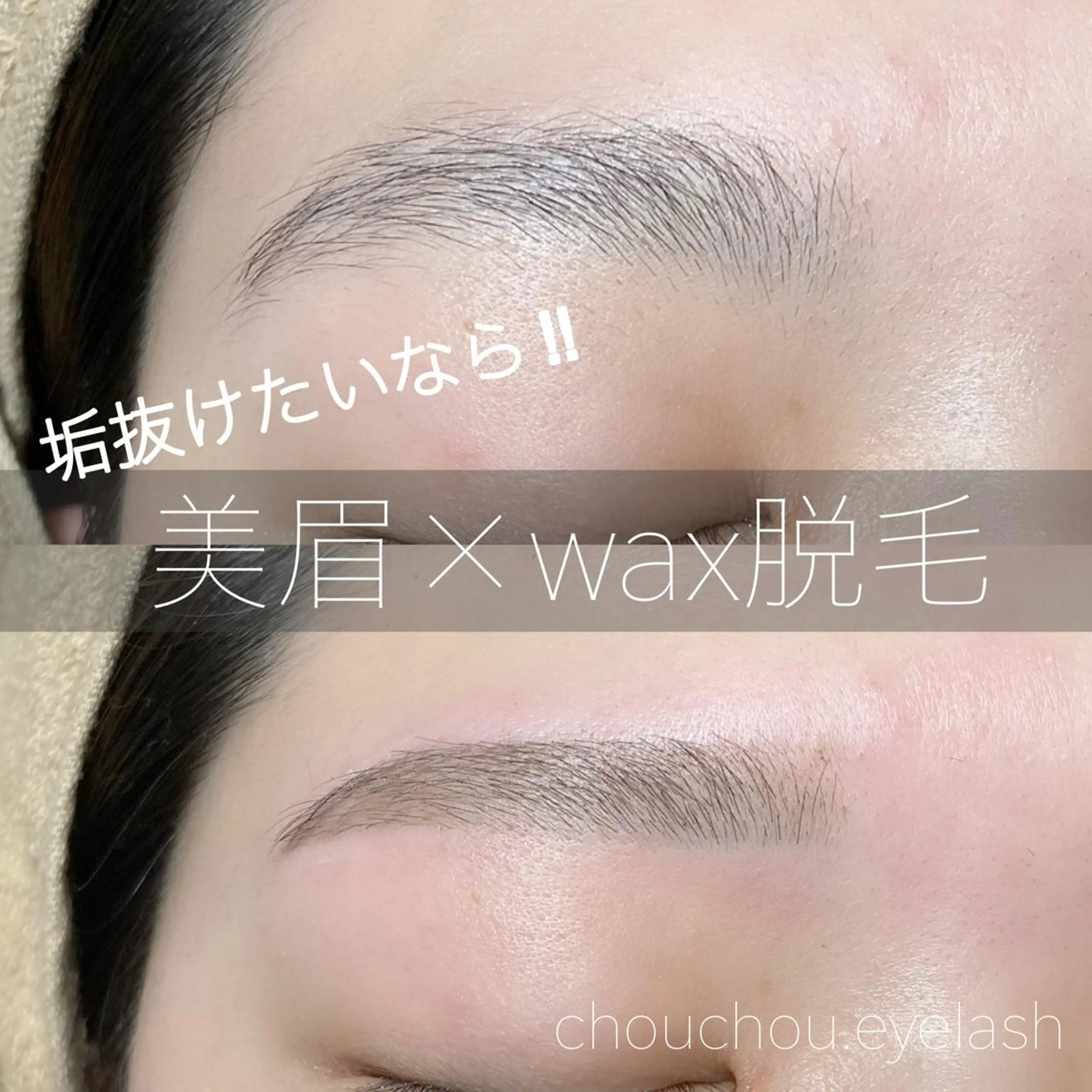 アイブロウ chouchou. 石塚/店長のマツエク・マツパデザイン