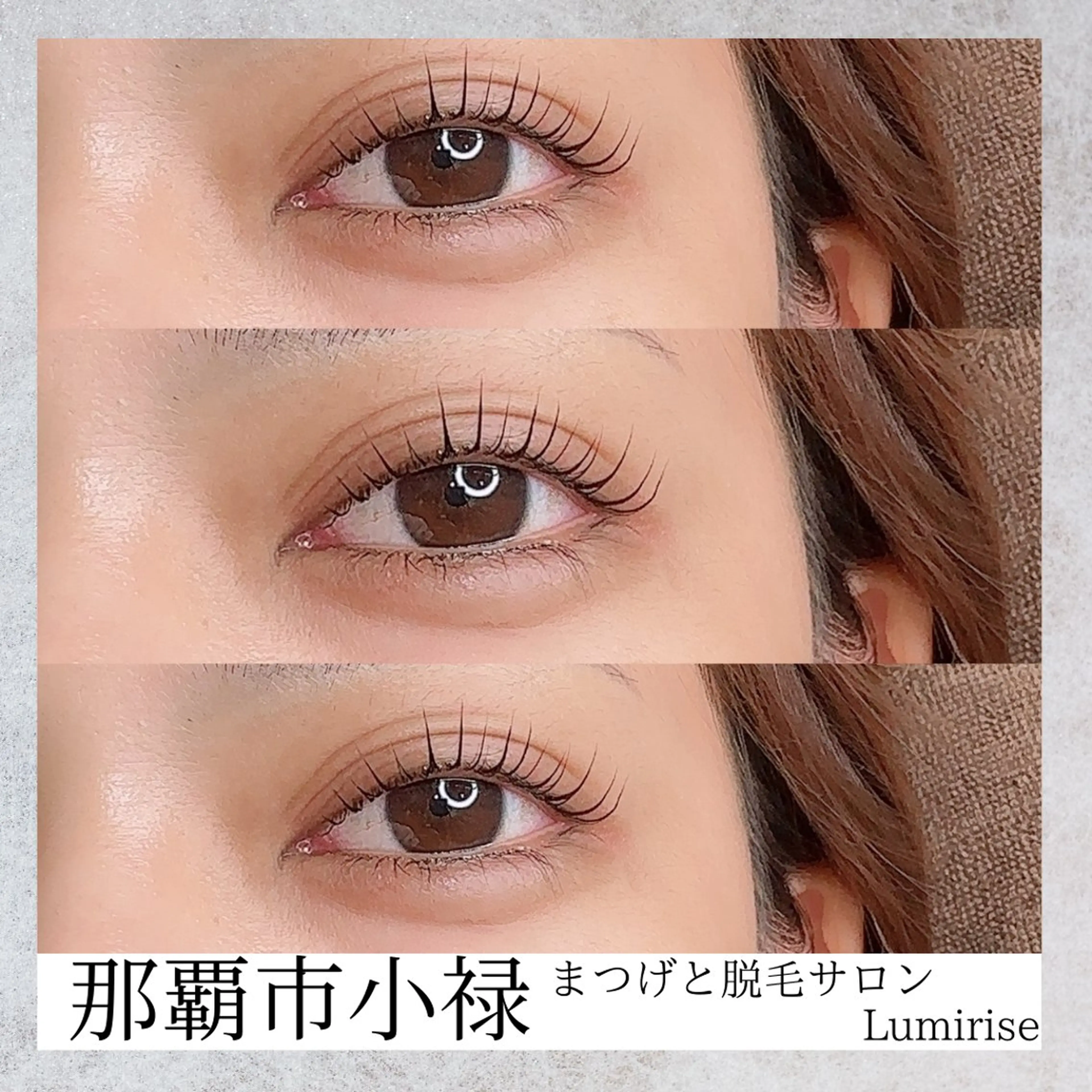 マツエク・マツパ Eyelash Lumiriseのマツエク・マツパデザイン