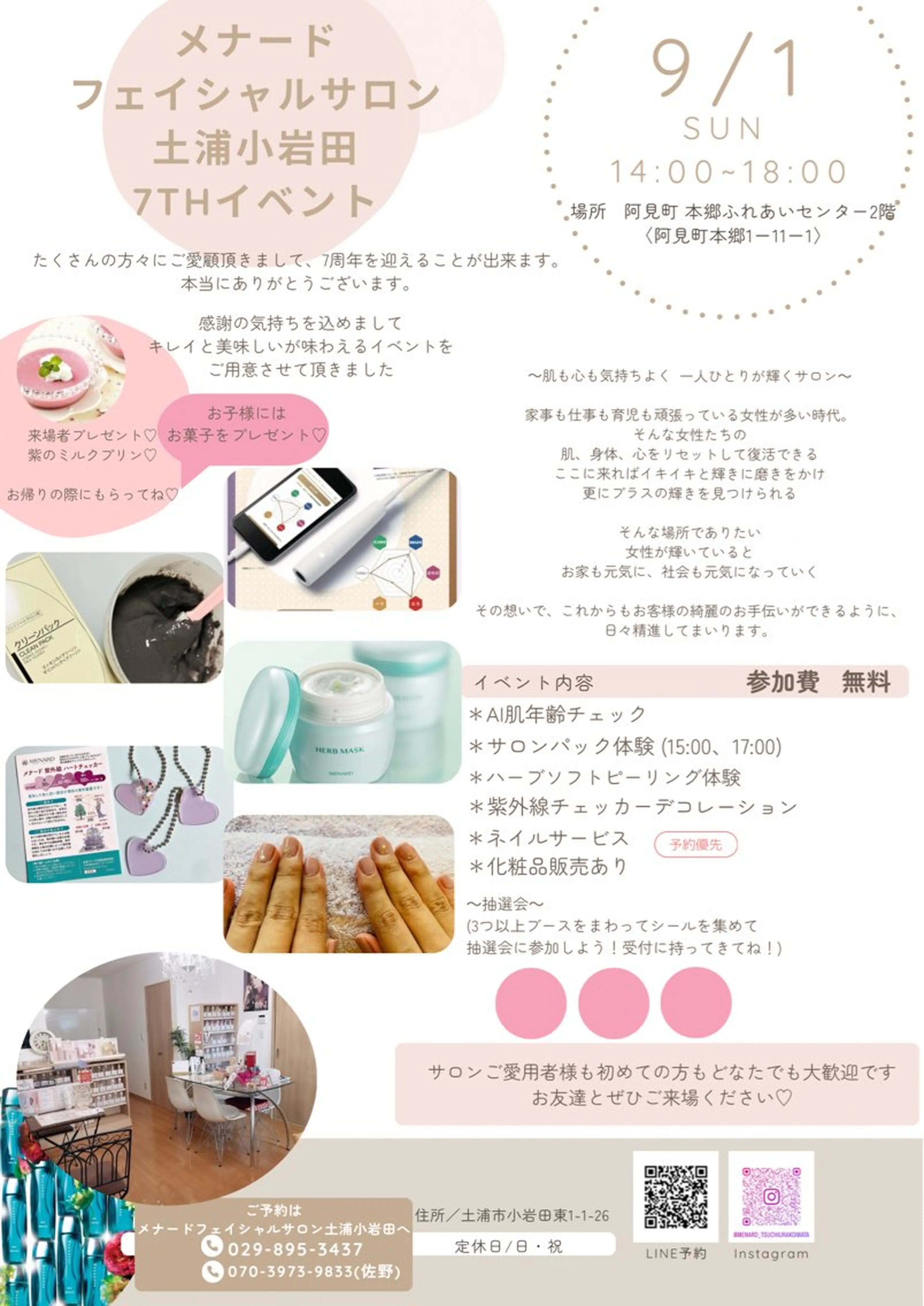 佐野 恭子のエステ・リラクイメージ