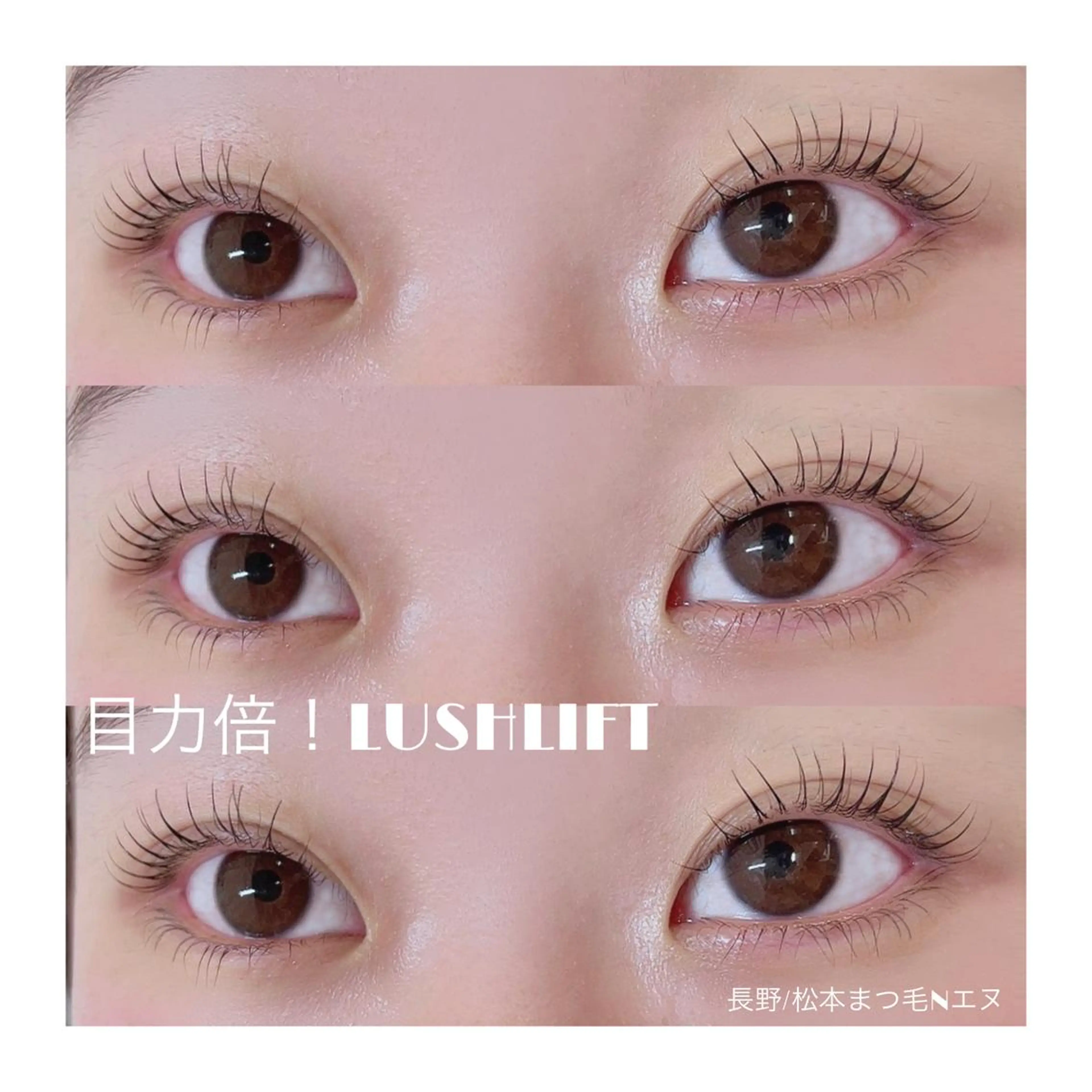 マツエク・マツパ N(エヌ) 中村のマツエク・マツパデザイン