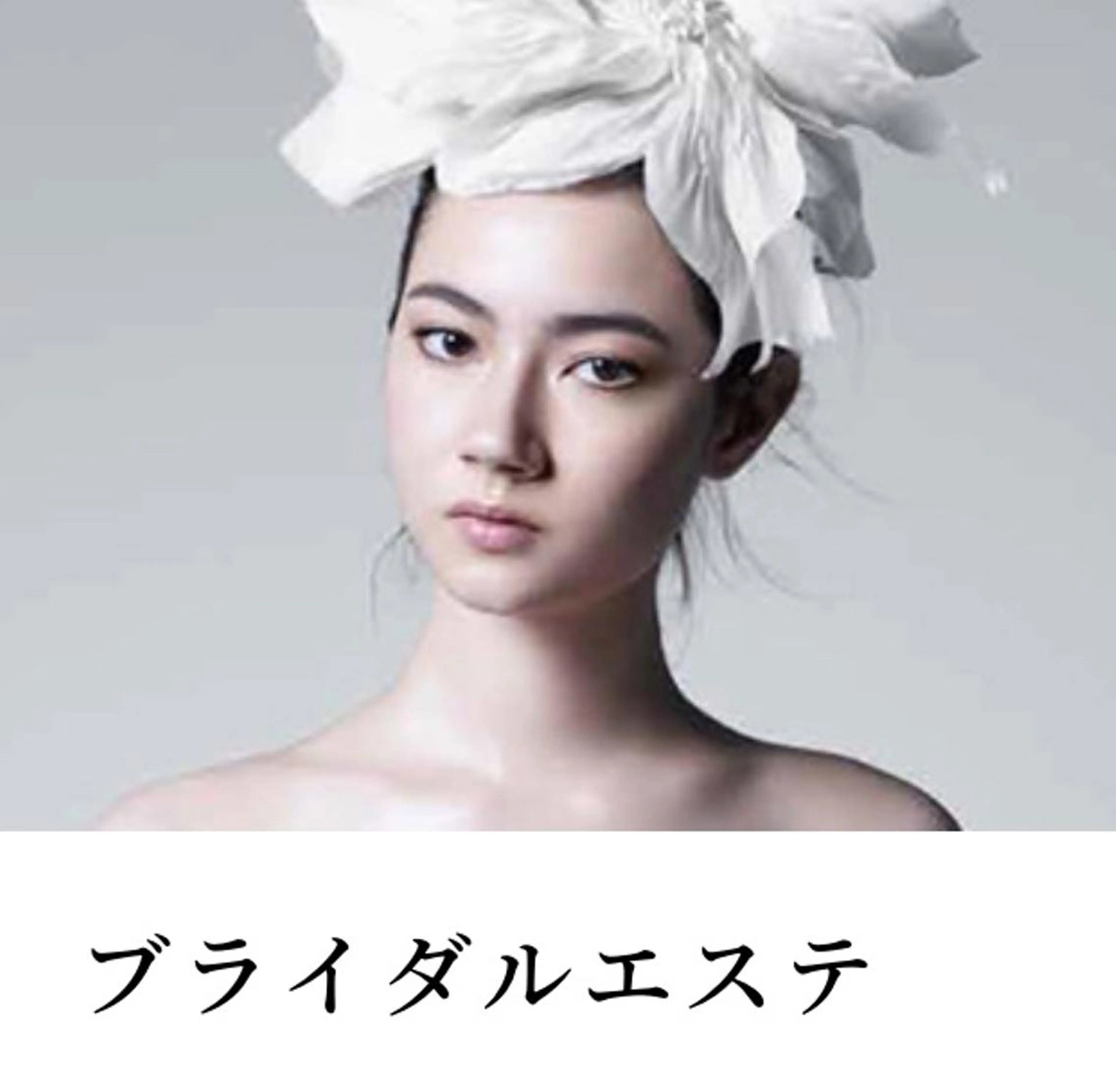 sweet ヤマグチのエステ・リラクイメージ