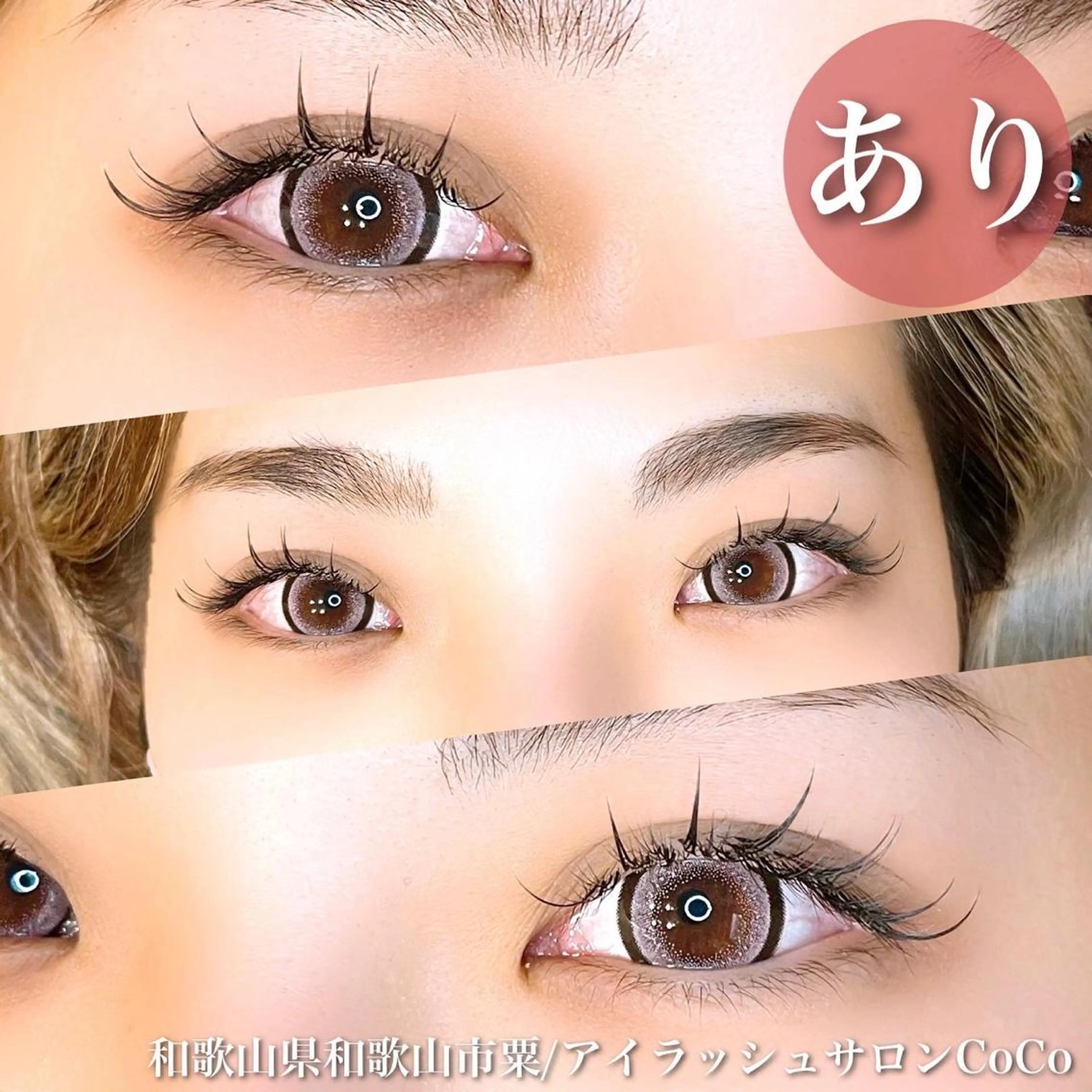 マツエク・マツパ ワンホンマツエク マツエク アイラッシュサロン CoCoのマツエク・マツパデザイン