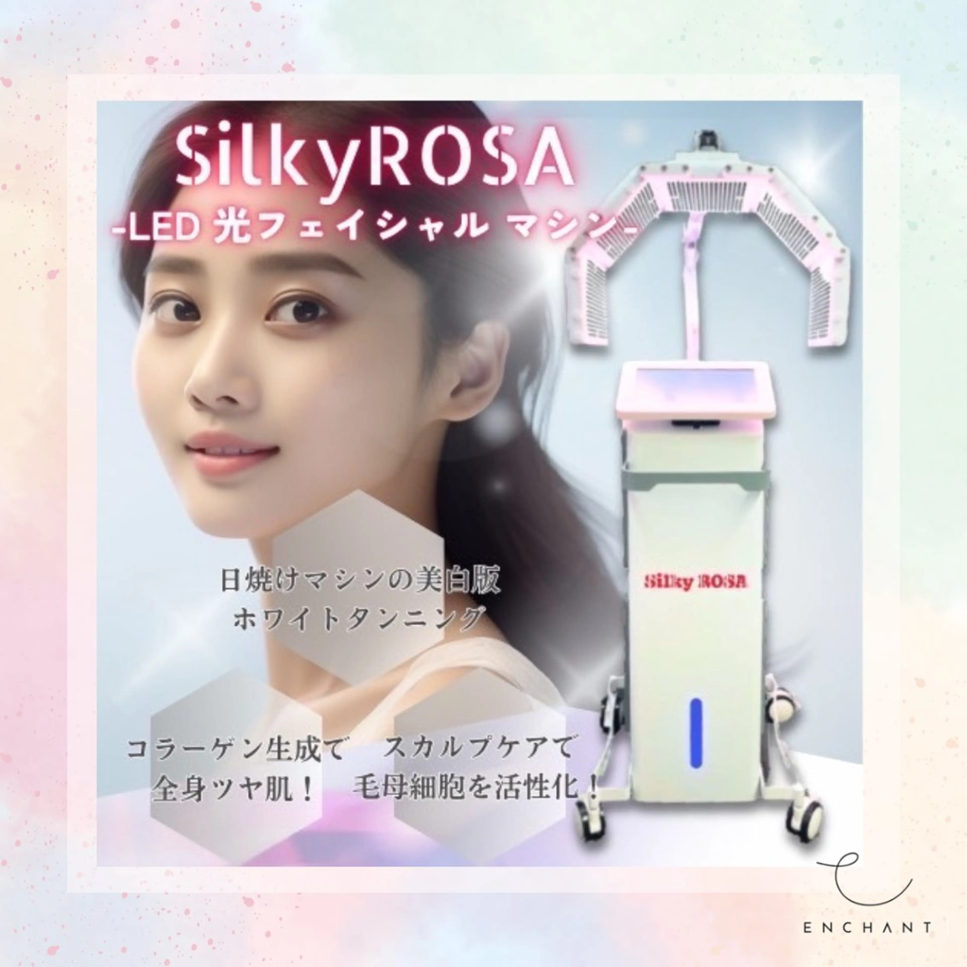 【セルフ／完全個室】LEDライト💡ホワイトタンニング🤍韓国発祥の美白マシンの写真