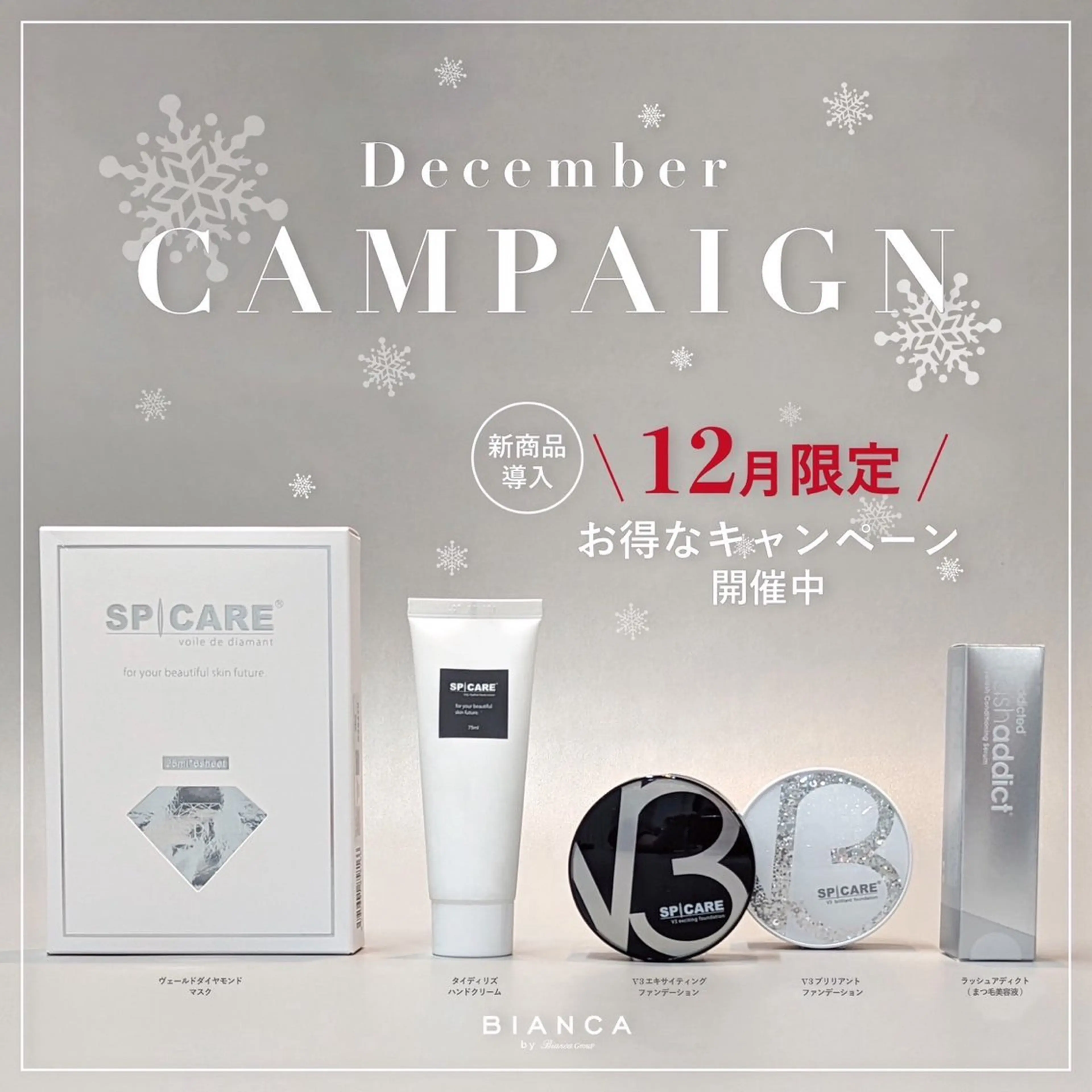 Bianca溝の口 INOMATAのマツエク・マツパデザイン