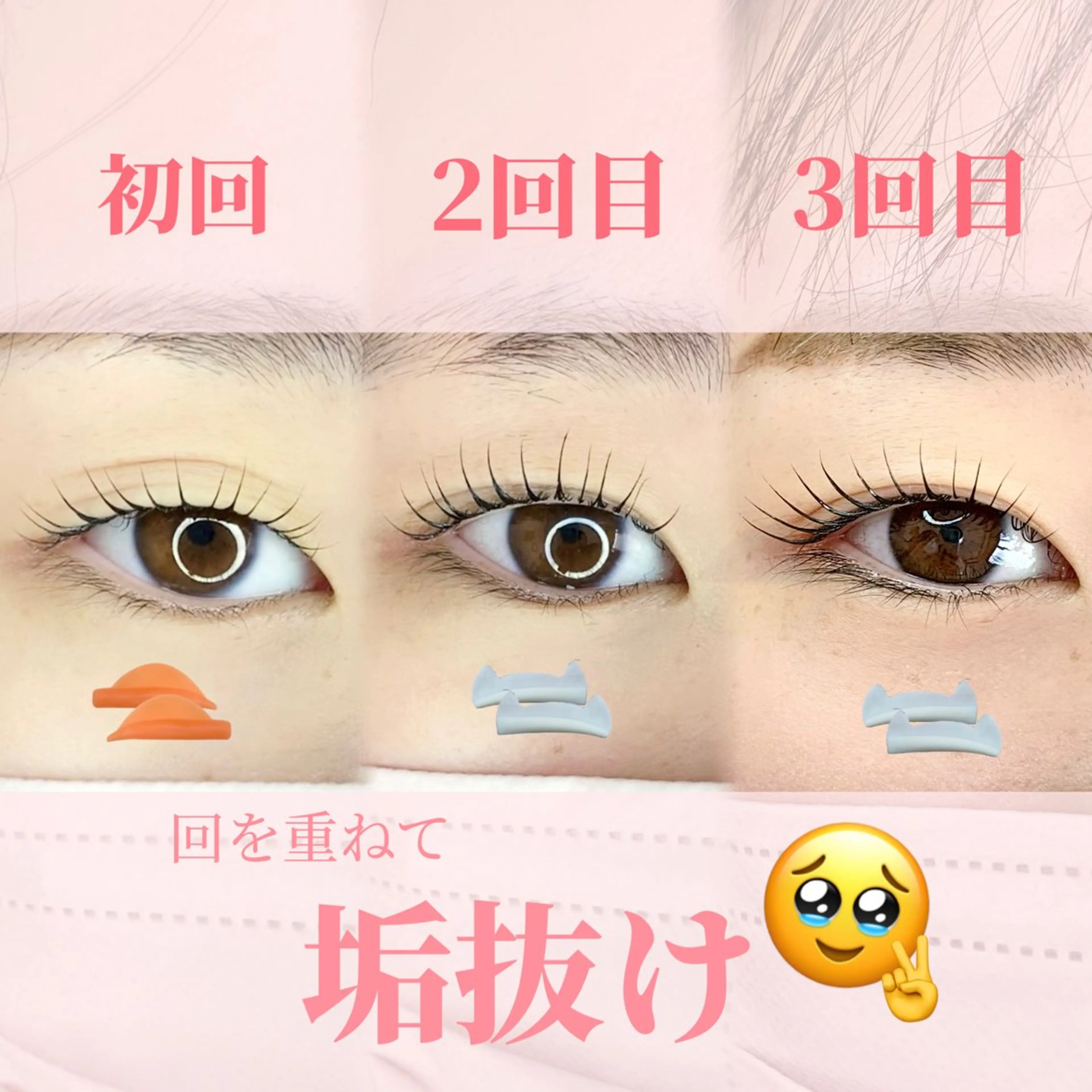 マツエク・マツパ chill&private A/N まつげパーマ/上下まつげパーマ/パリジェンヌ/南与野所属・まつげパーマ専門店 A/N南与野のマツエク・マツパデザイン