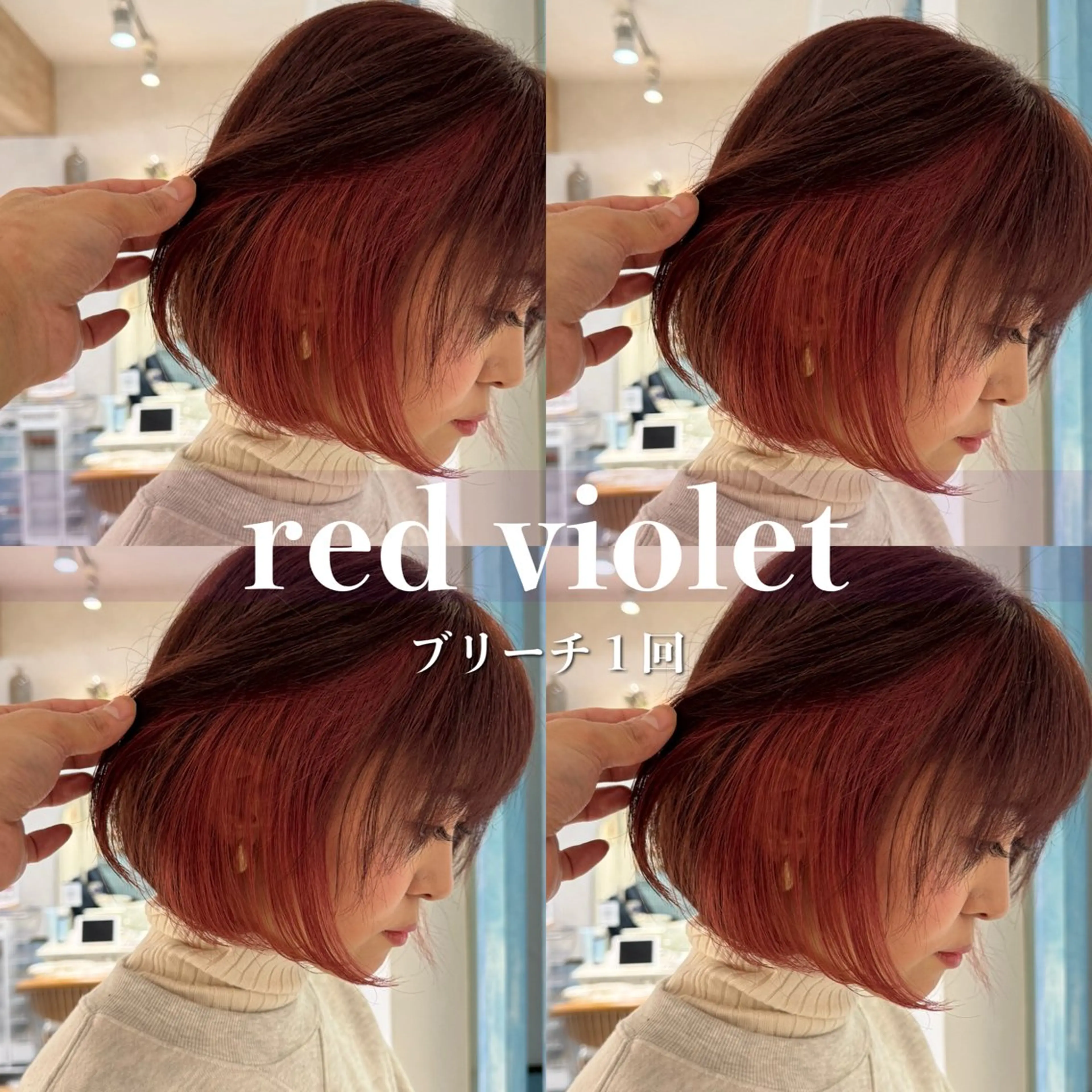 ミディアム カラー ヘアカラー トリートメント Lond strada 心斎橋所属・🍀小川大輔🍀 ボブ/ブリーチ🥇のヘアスタイル