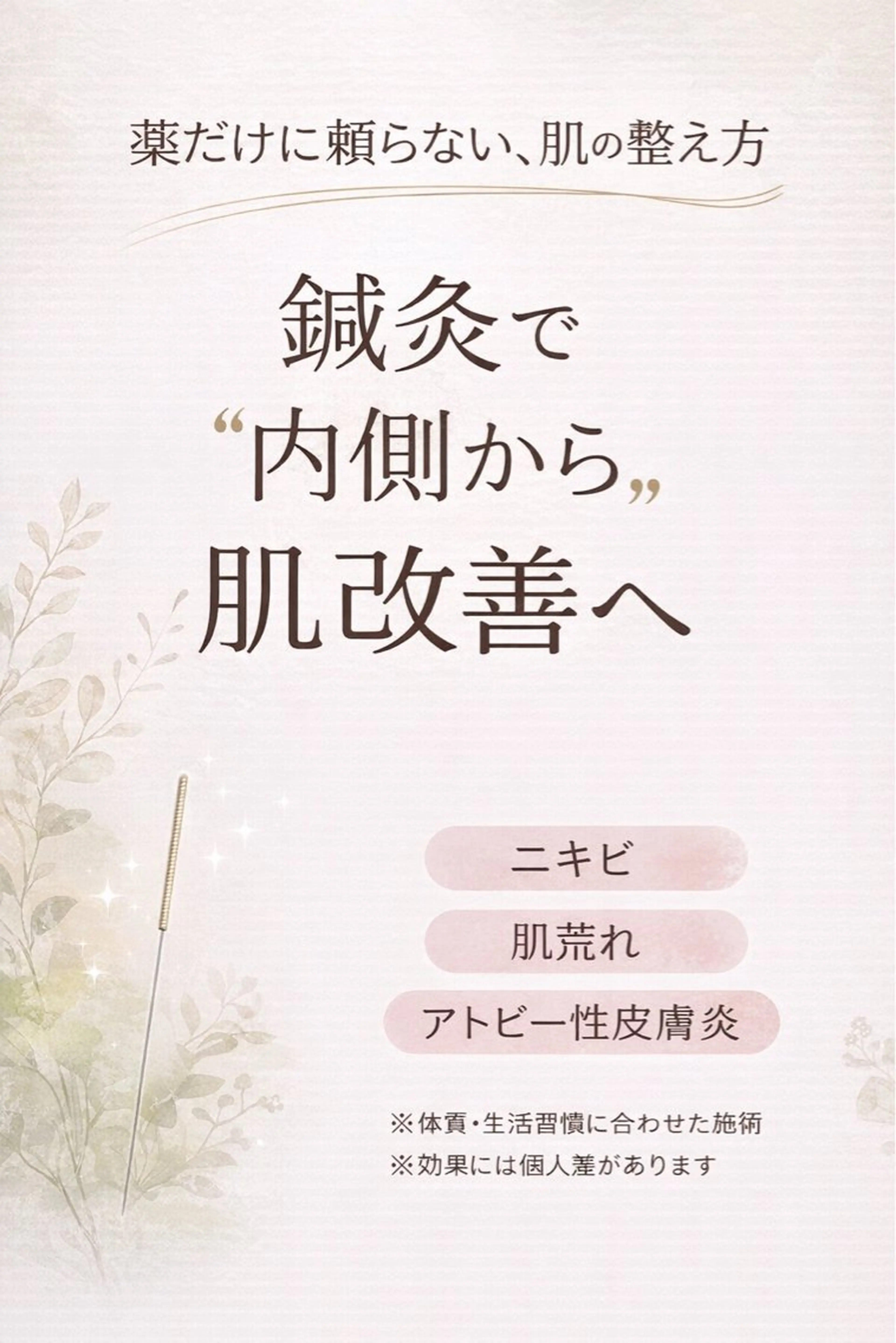 その他 リラクゼーション ～絃～のエステ・リラクイメージ