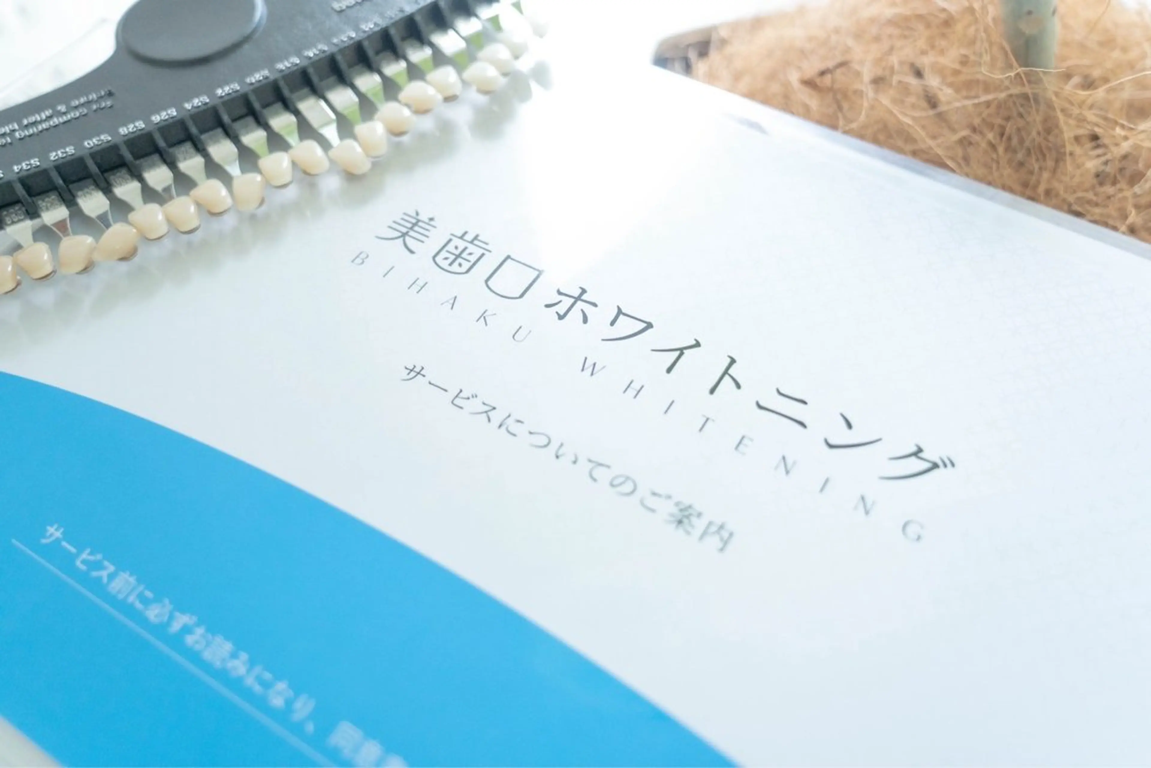 セルフホワイトニング White33大名のその他イメージ