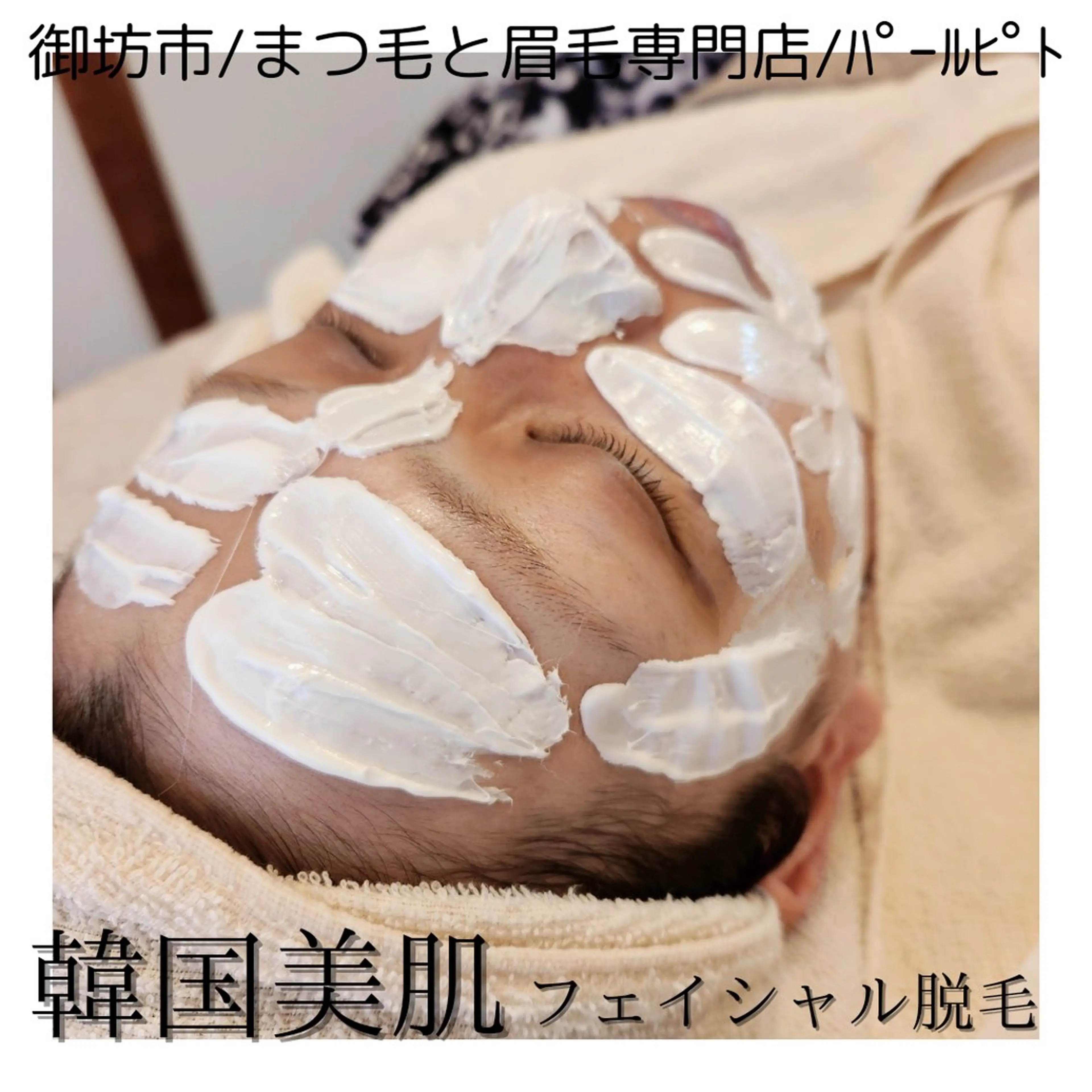 PrivateSal on palpitoのマツエク・マツパデザイン