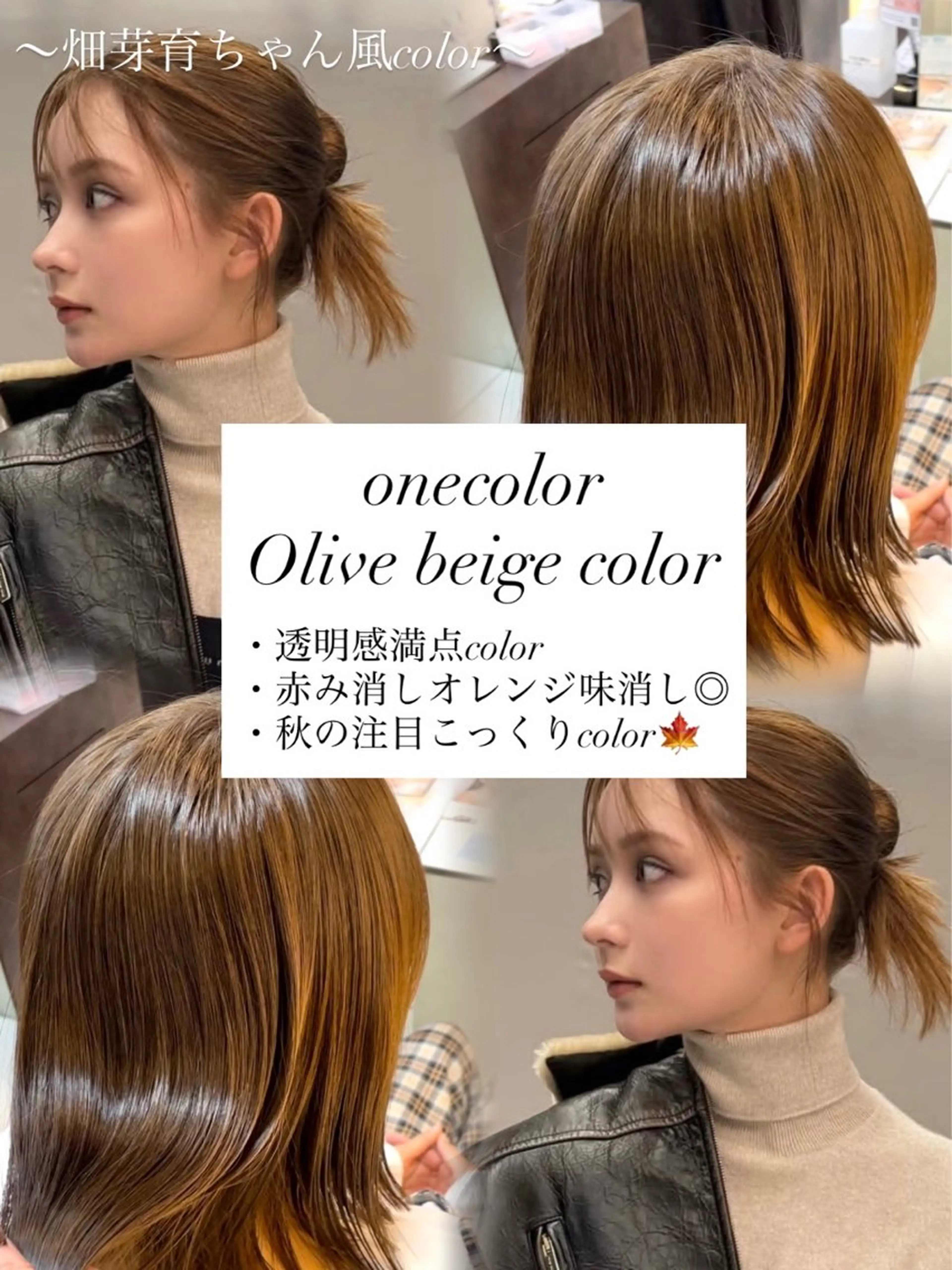 セミロング カラー 🤎韓国ヘア ベージュ まゆか🤎のヘアスタイル