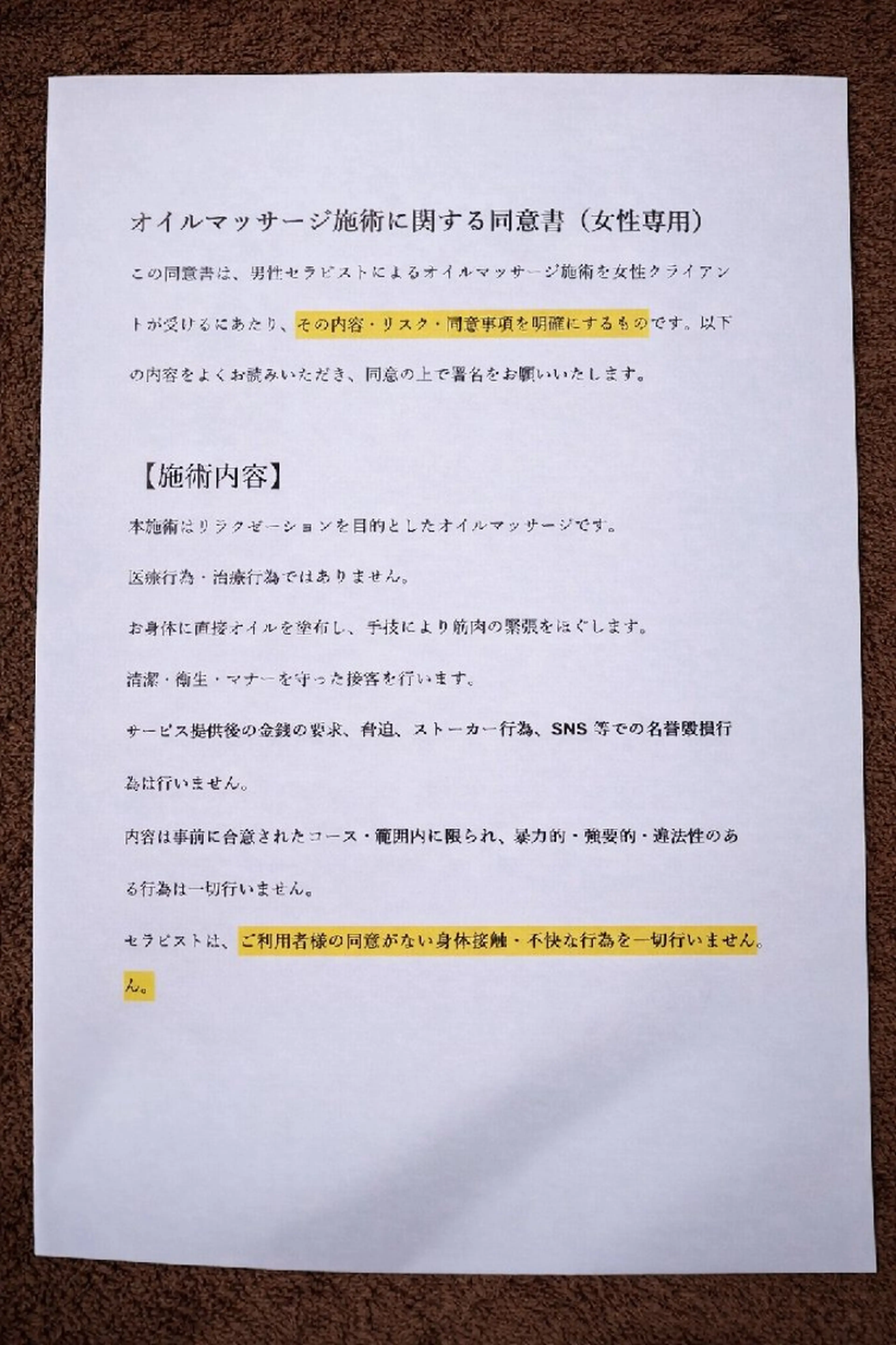 エステ リラク Comfortablebody所属・💖癒し×ときめき 💖寄り添い王子さくのエステ・リラクイメージ