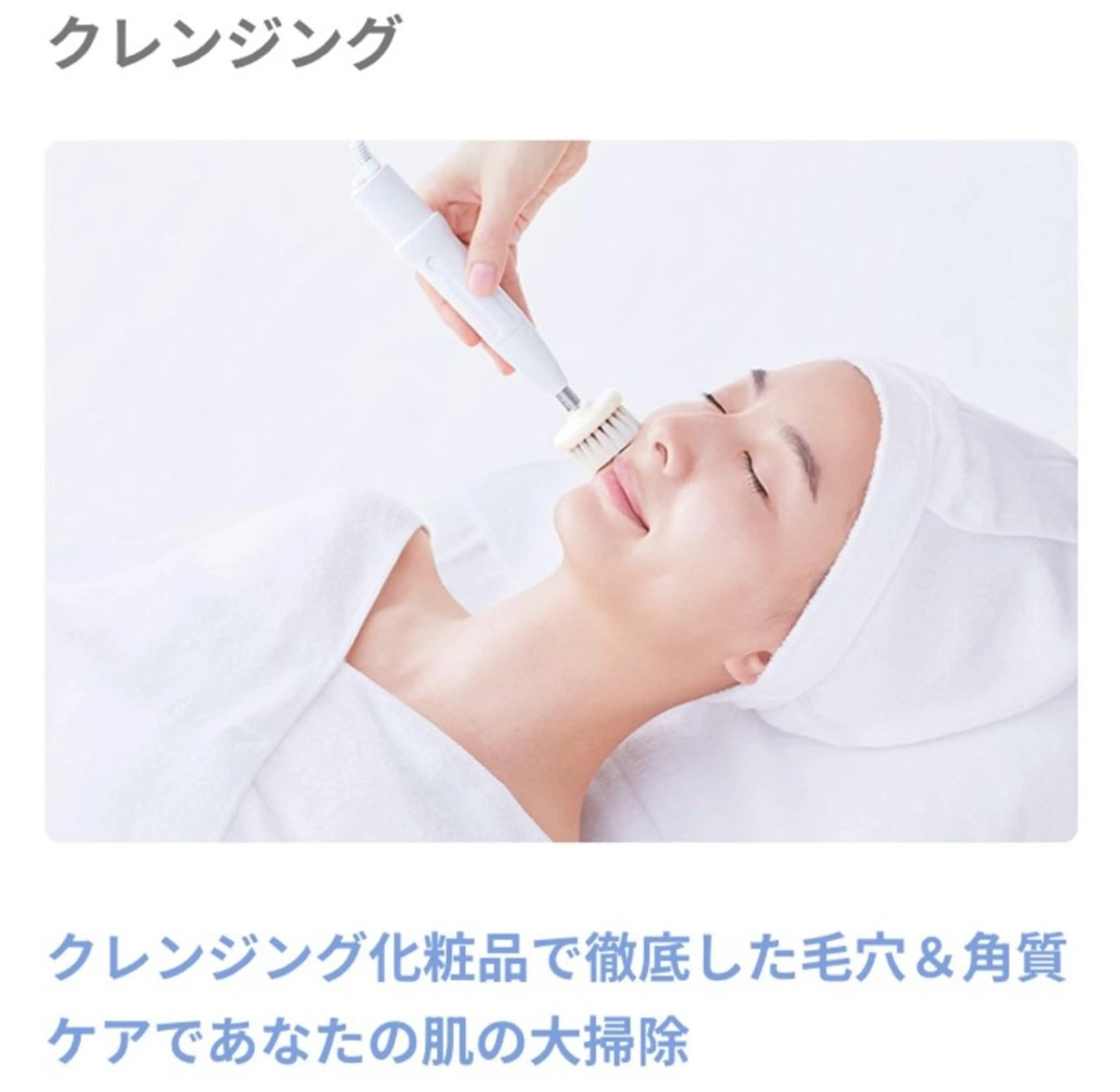 ナトゥール祇園店 渡邊春奈のエステ・リラクイメージ