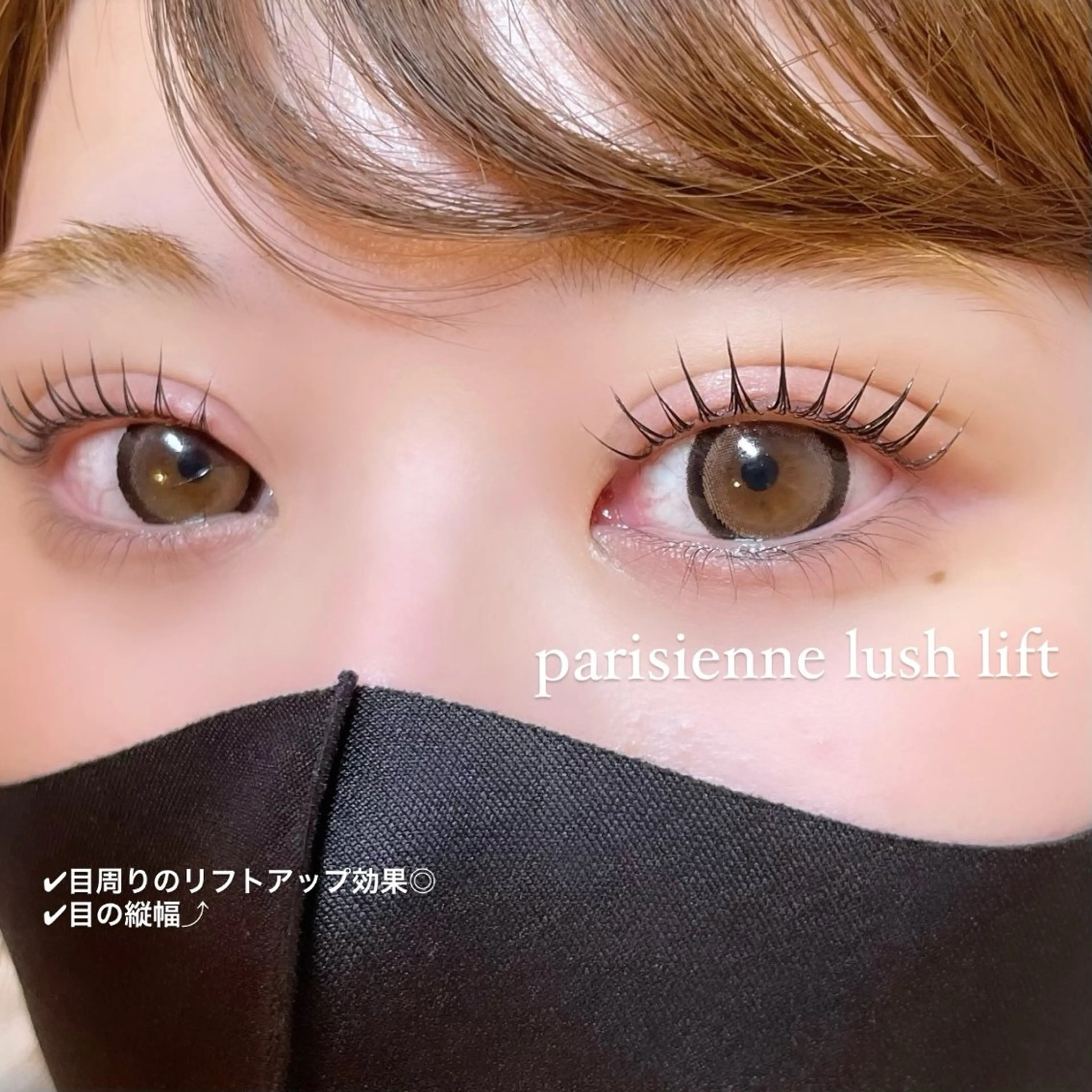 マツエク・マツパ AYAKA🤍 まつ毛パーマのマツエク・マツパデザイン