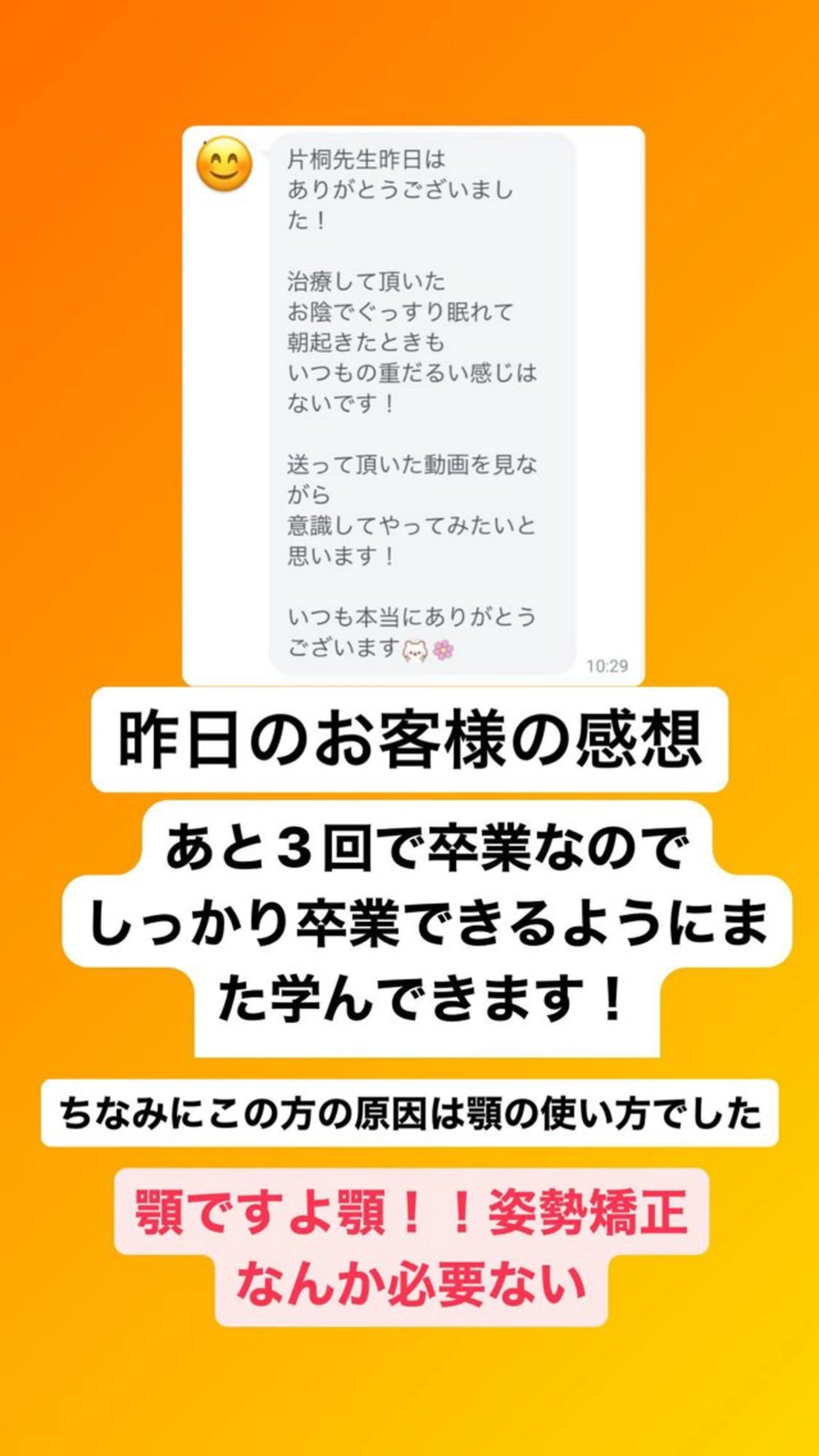 肩こり頭痛さようなら 整体カタギリのエステ・リラクイメージ