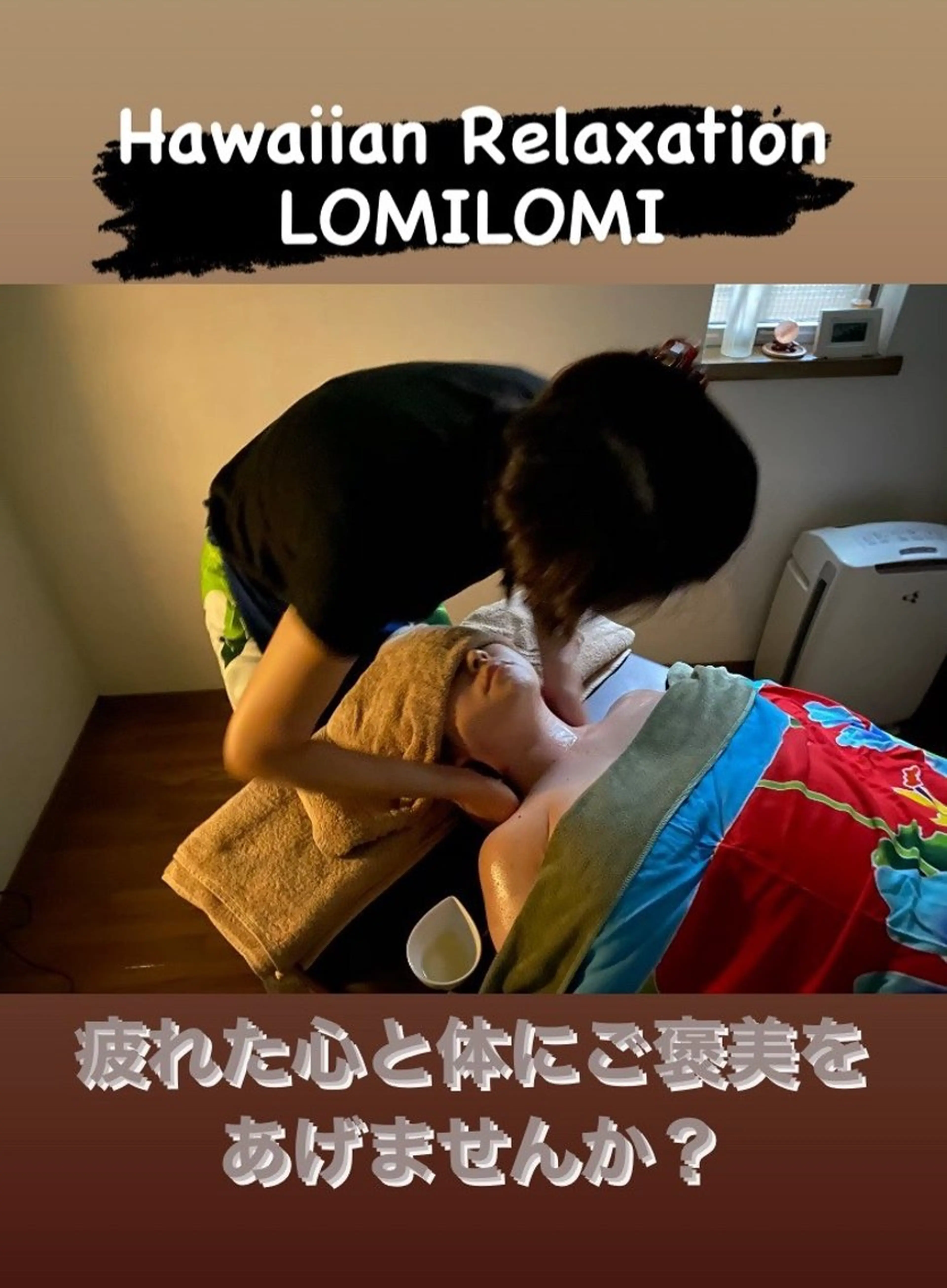 MAHINA所属・MAHINA 🌺KAYO🌺のエステ・リラクイメージ