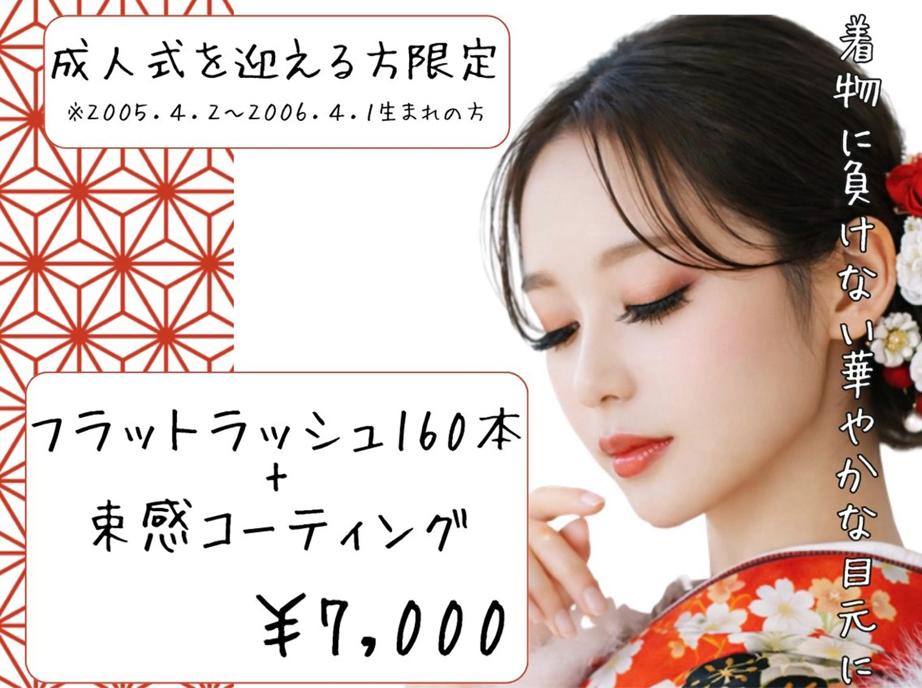 マツエク・マツパ DILETTO ⠀森のマツエク・マツパデザイン