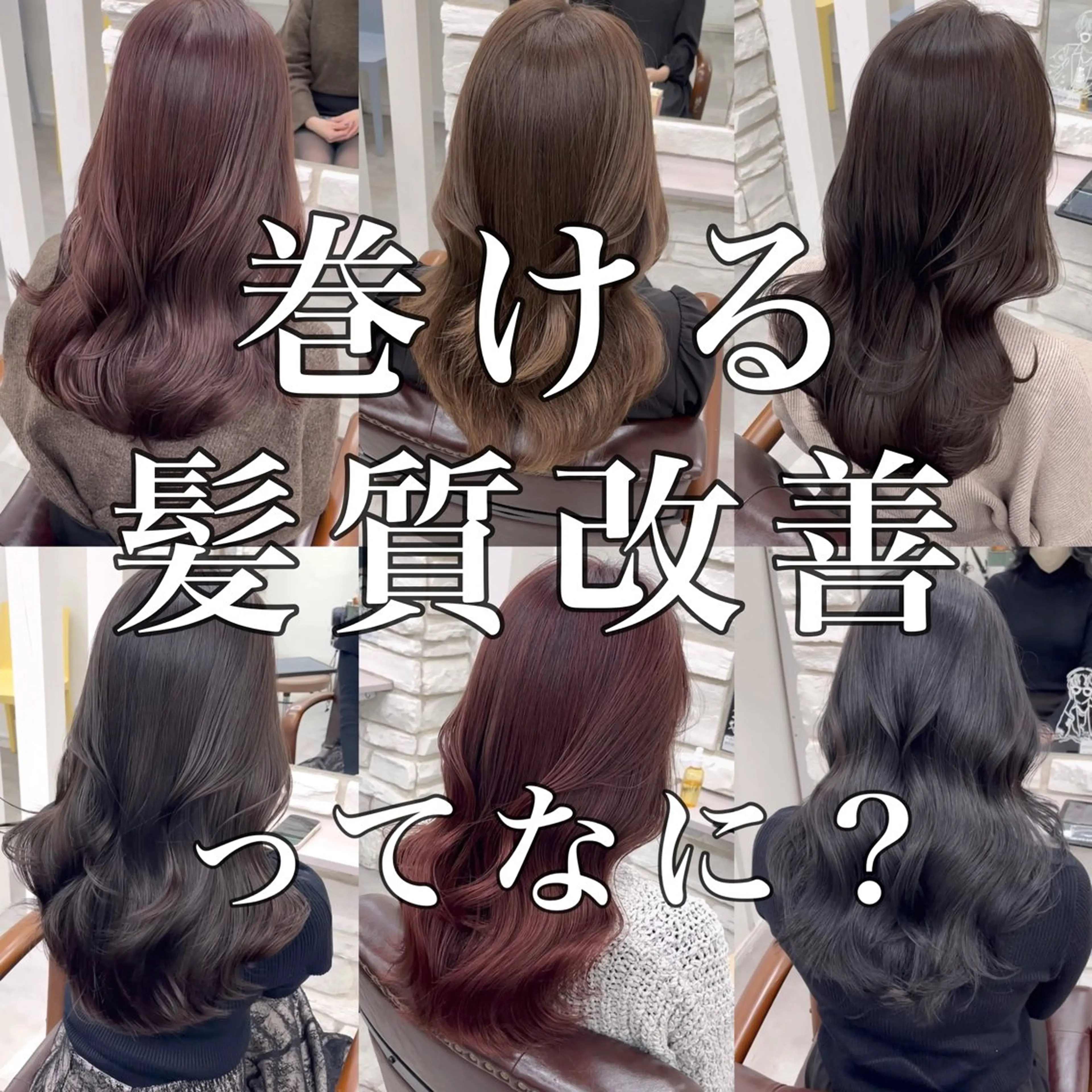 ロング カラー 髪質改善 トリートメント カット ヘアカラー トリートメント 天王寺髪質改善なら よしみさん✨のヘアスタイル