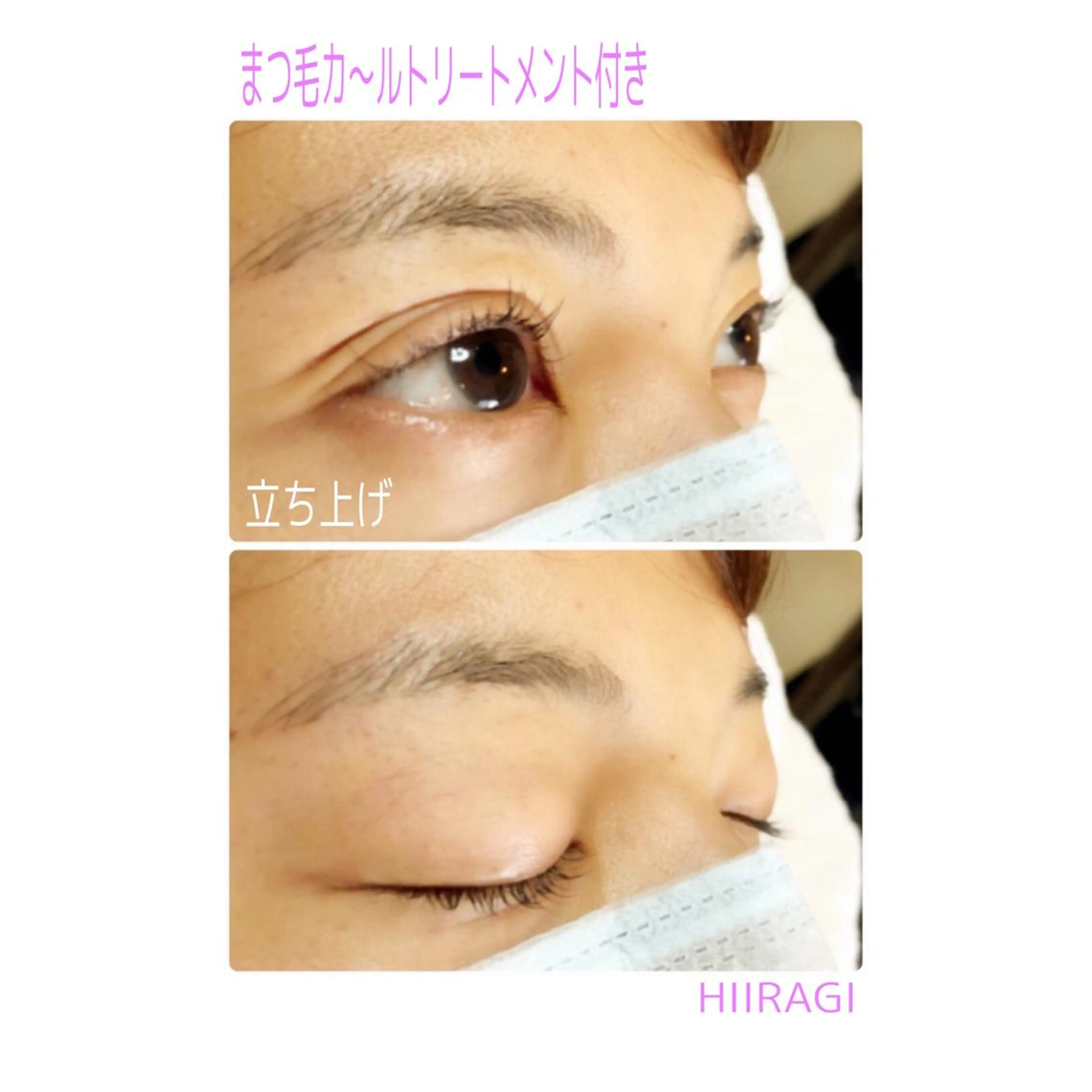 マツエク・マツパ まつげパーマ 美容室 HIIRAGIのマツエク・マツパデザイン