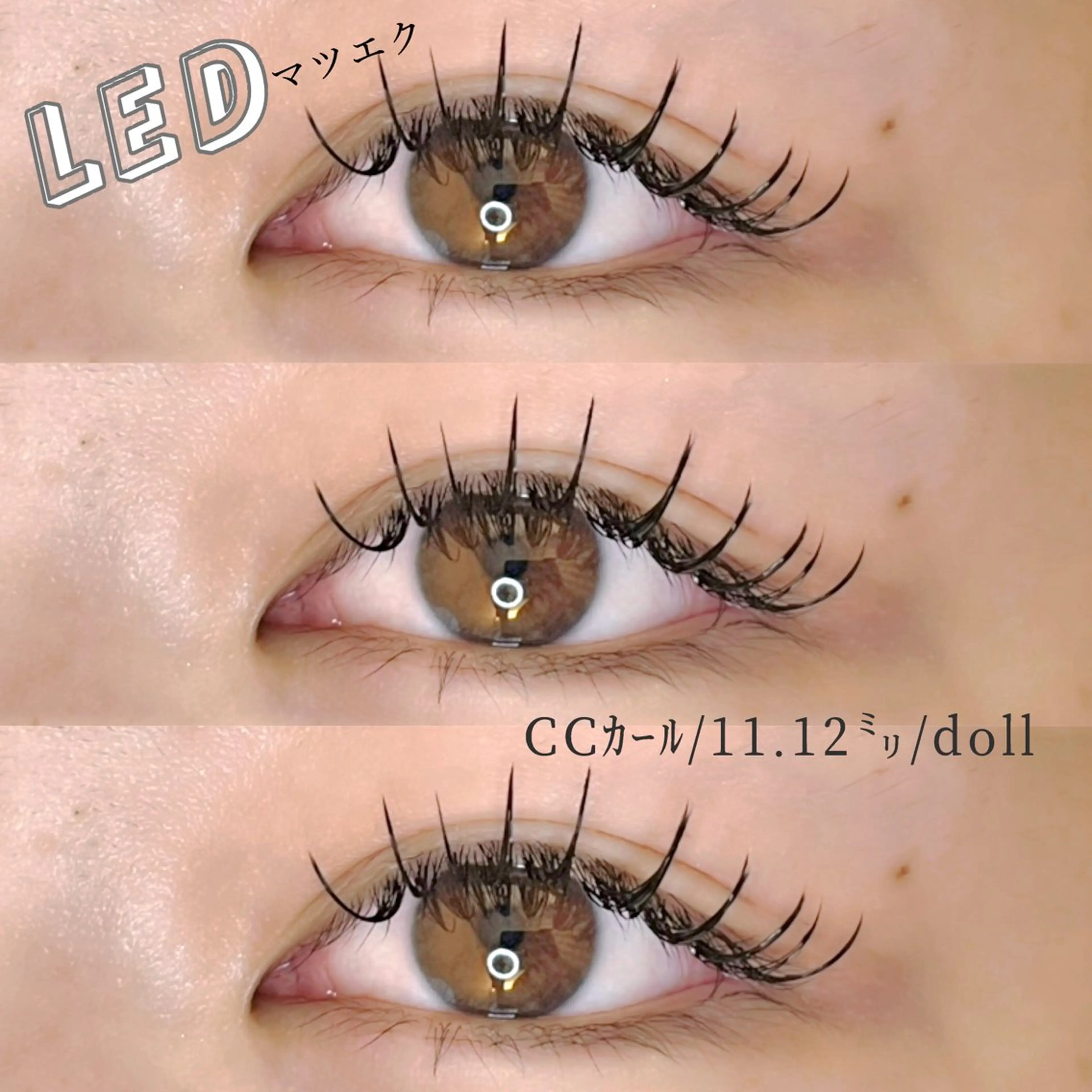 マツエク・マツパ ルクール喜多町店 境のマツエク・マツパデザイン