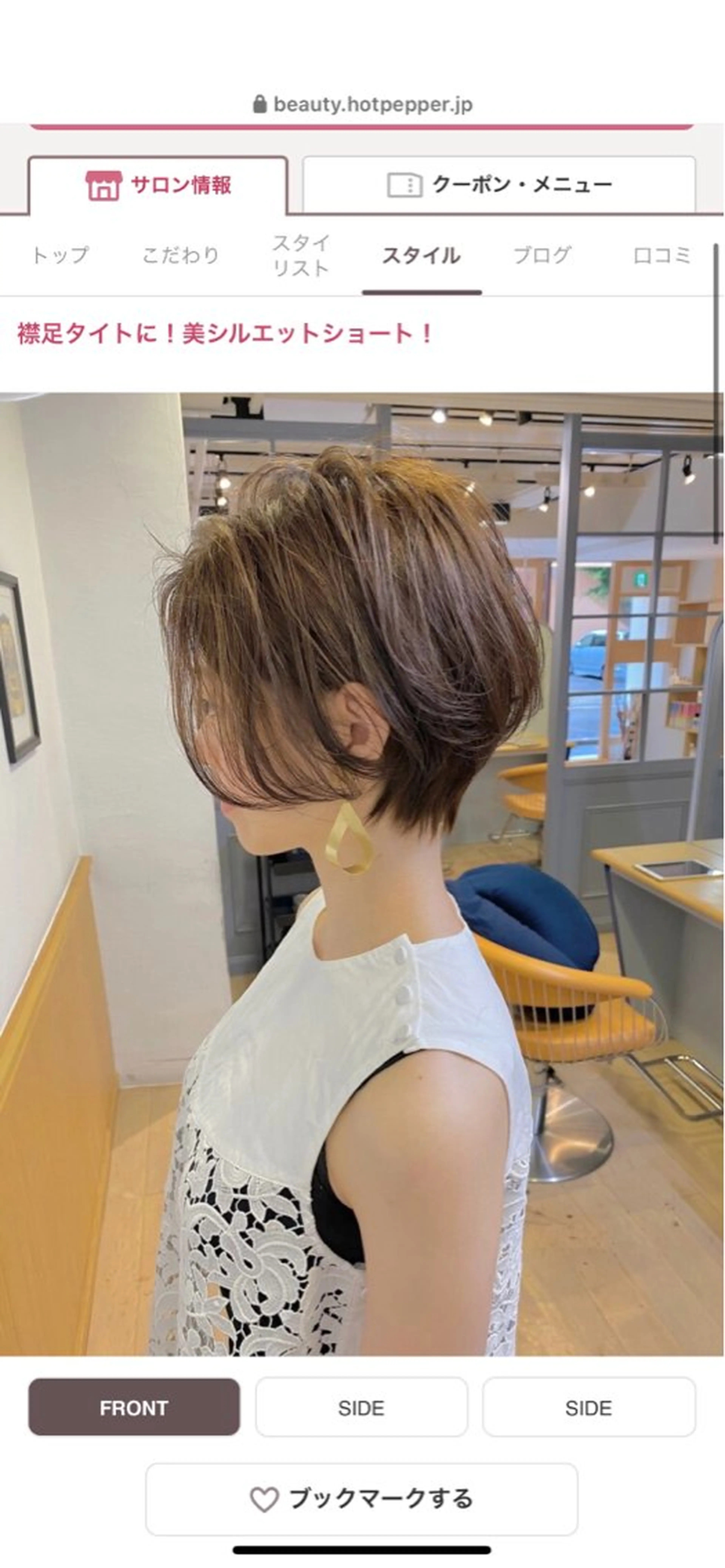 ショート ショートヘア 🌟満足度No.1/ 似合わせ/AYA🌟のヘアスタイル