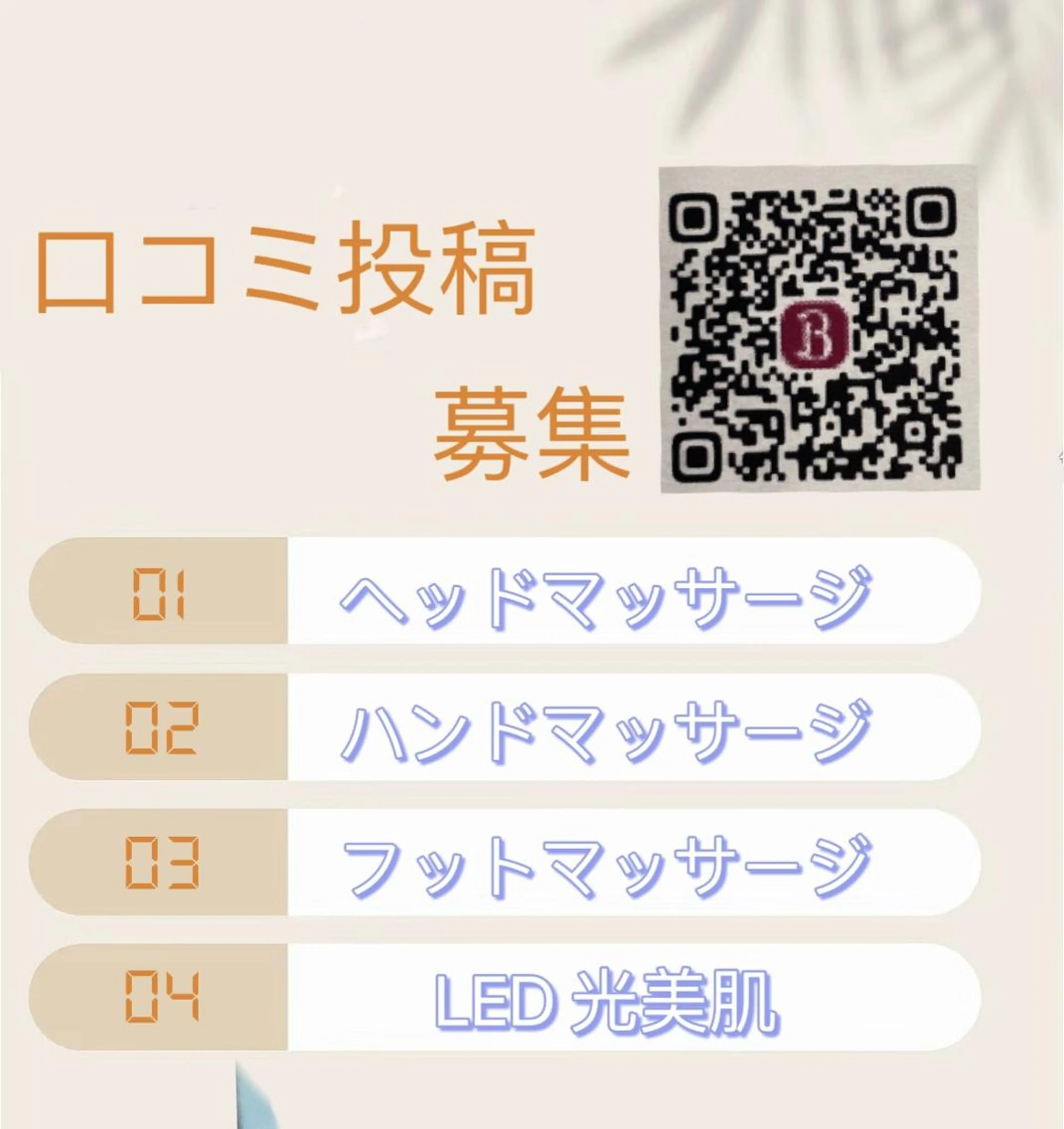 OPREA 栄店のエステ・リラクイメージ