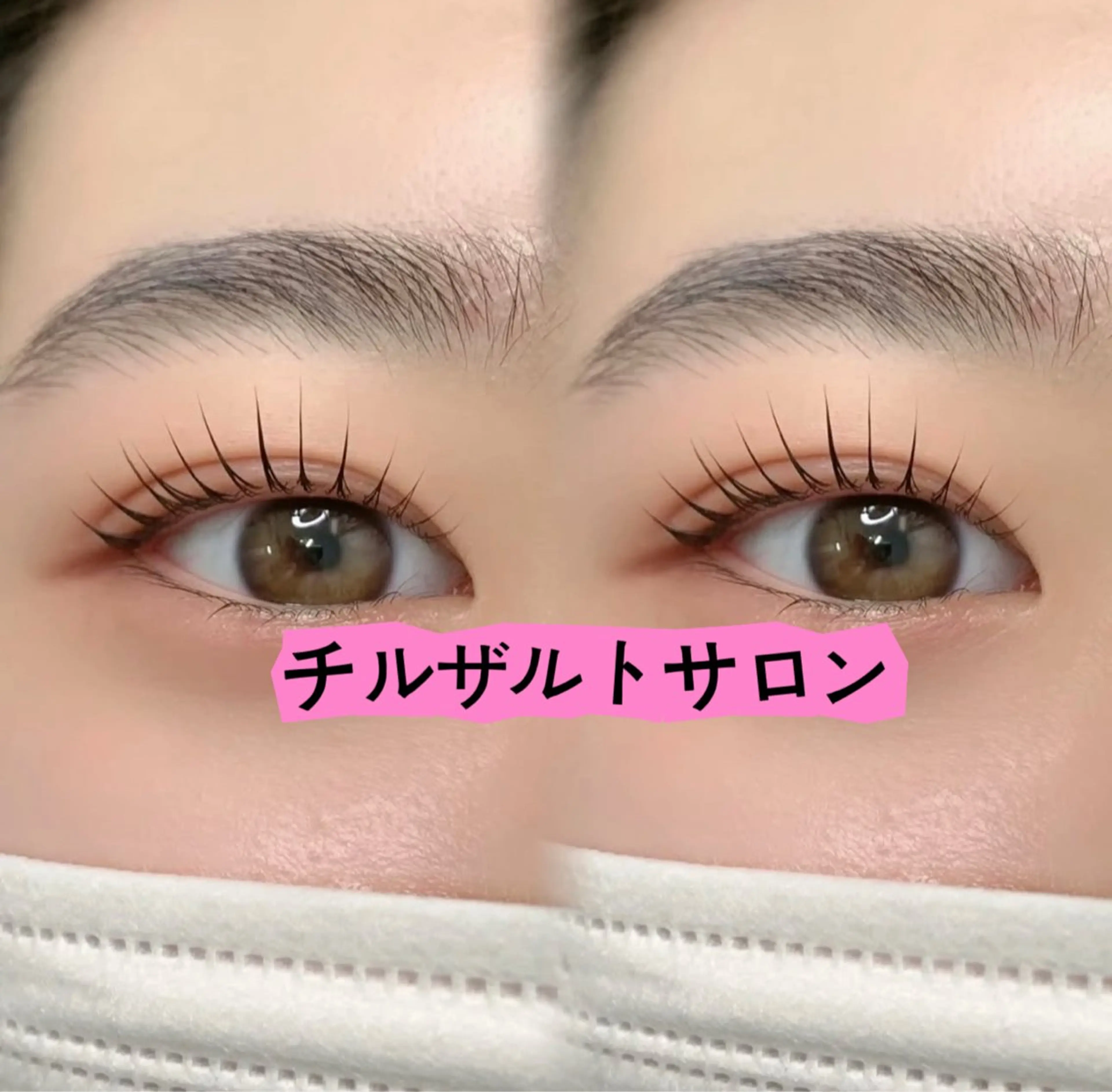 マツエク・マツパ マツパ 池袋💖 チルザルトサロンのマツエク・マツパデザイン