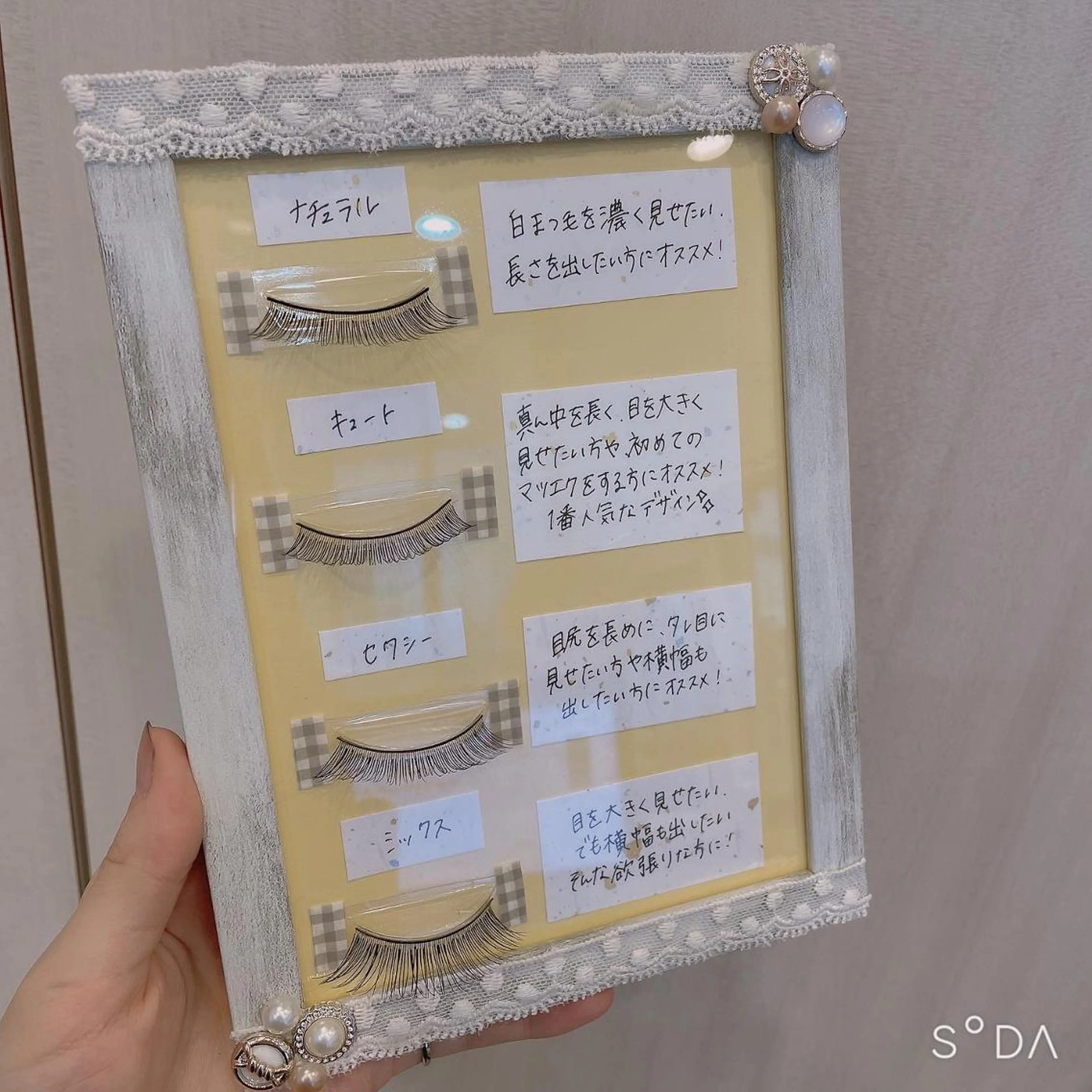 マツエク・マツパ ミンク まつげパーマ sara 荒井店のヘアスタイル