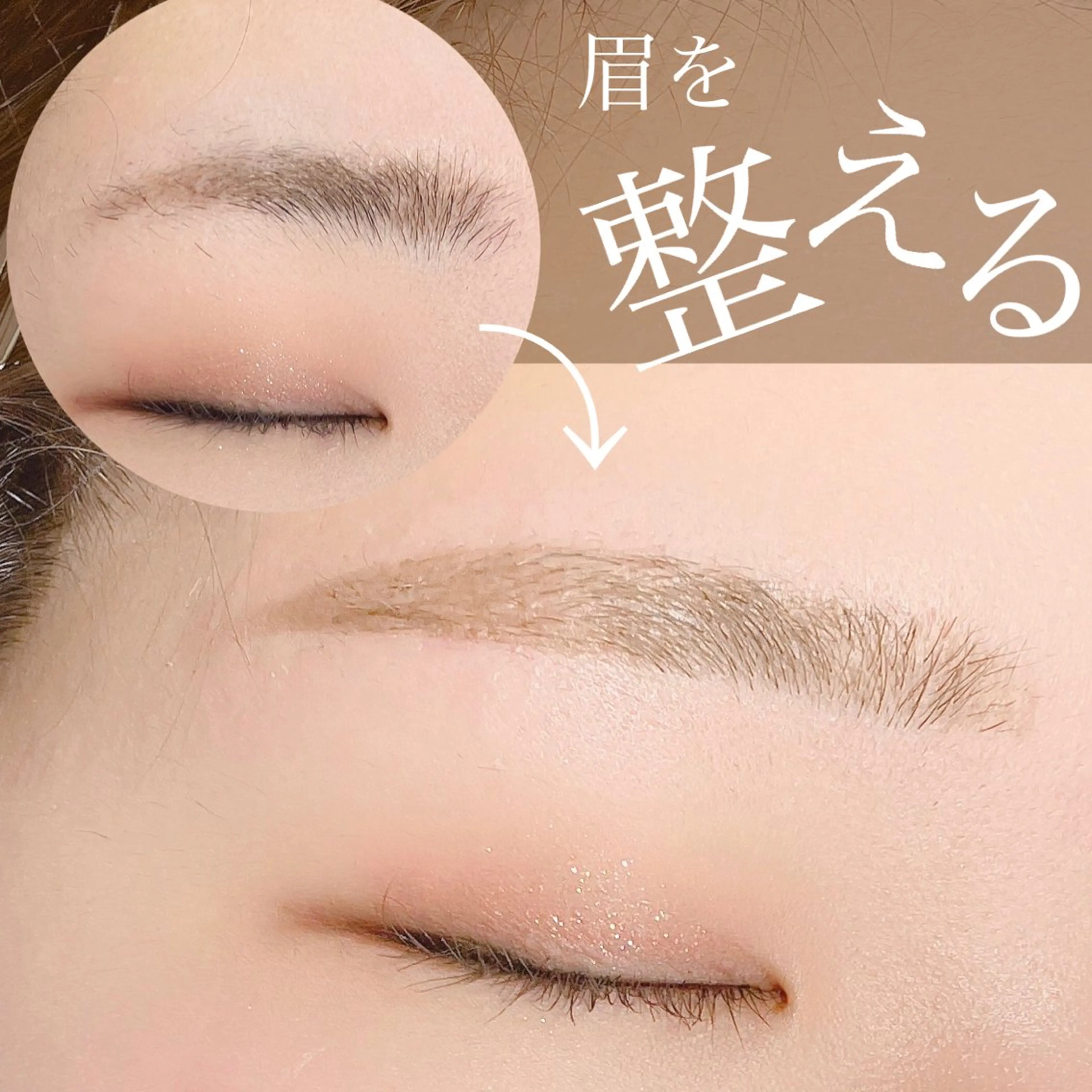 マツエク・マツパ ワックス脱毛 眉カット N.natura所属・五藤 なみのマツエク・マツパデザイン