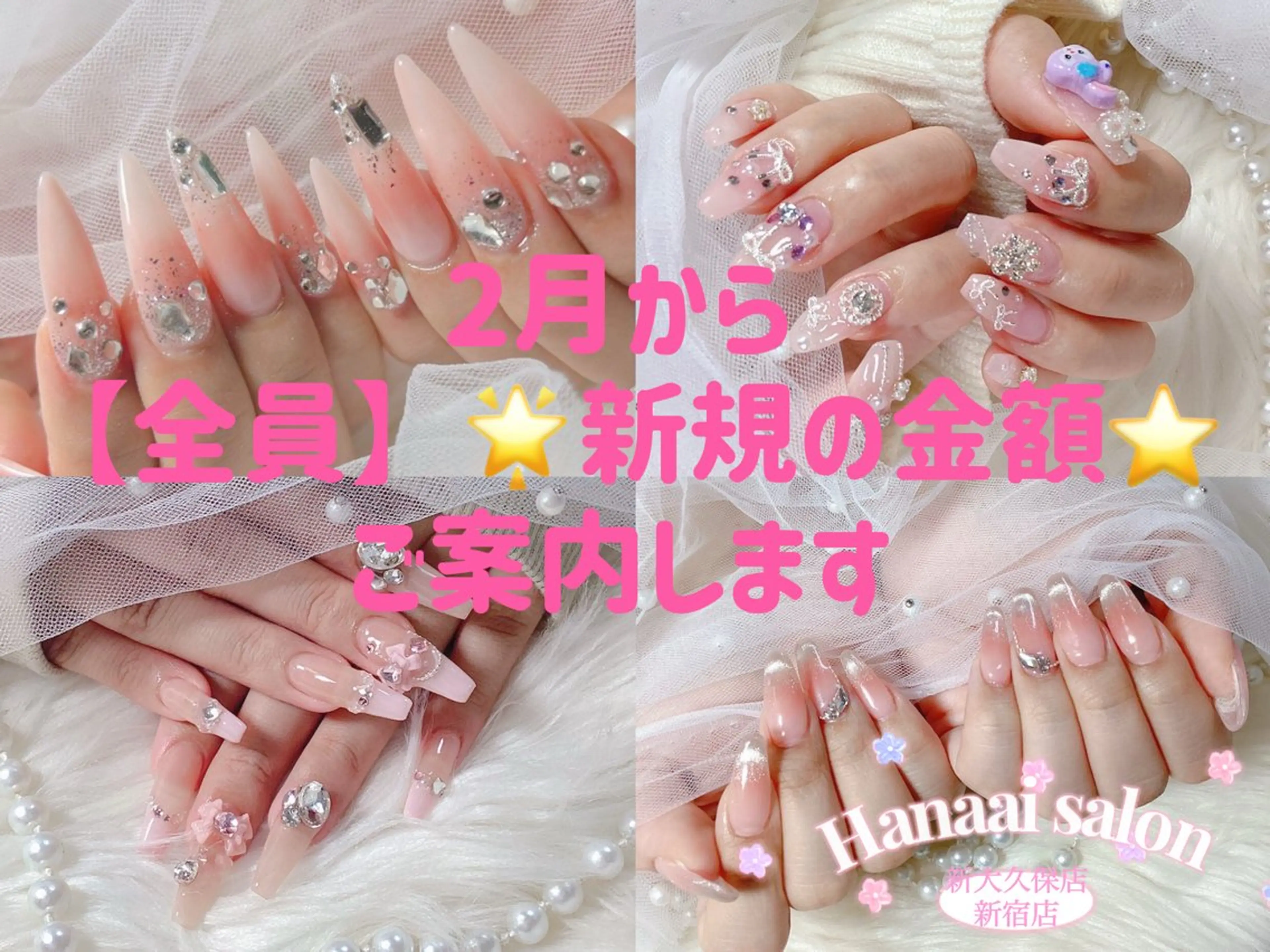 ネイル ハンドネイル Hanaai Salon新宿店のネイルデザイン
